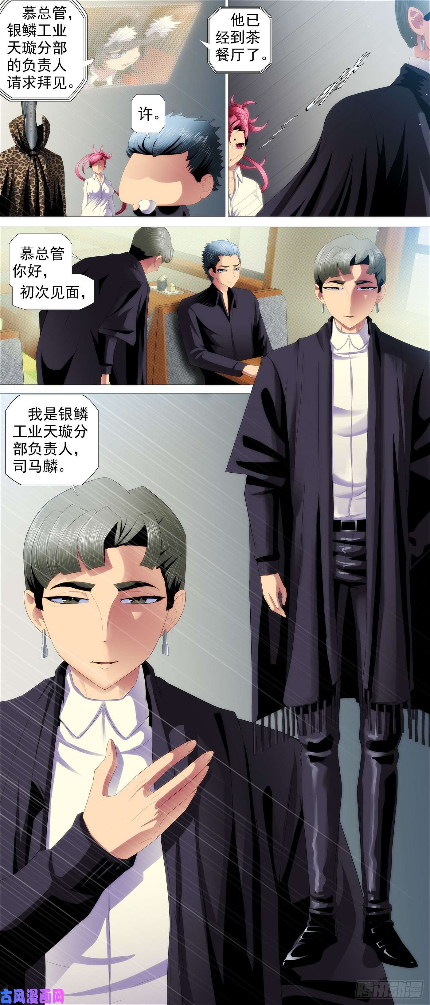 铁姬钢兵金刚星材质