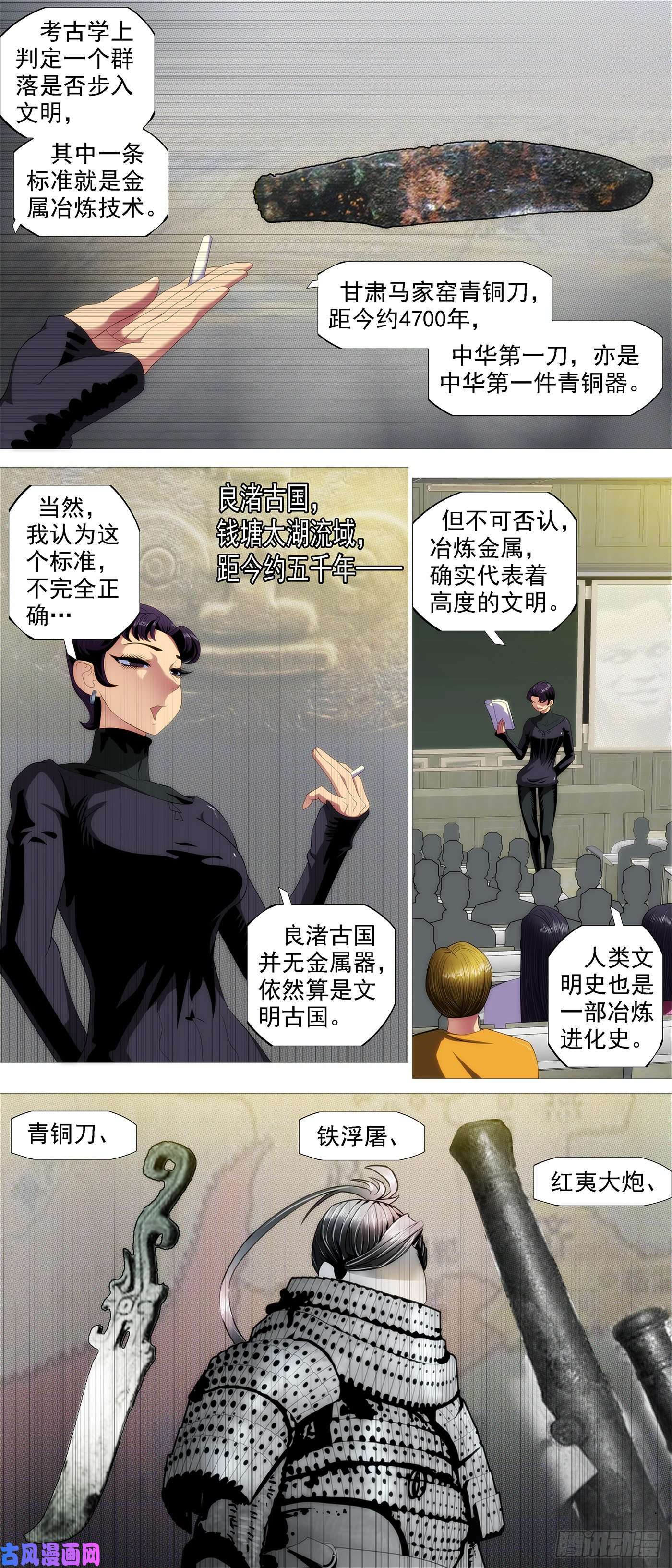 铁姬钢兵金刚星材质