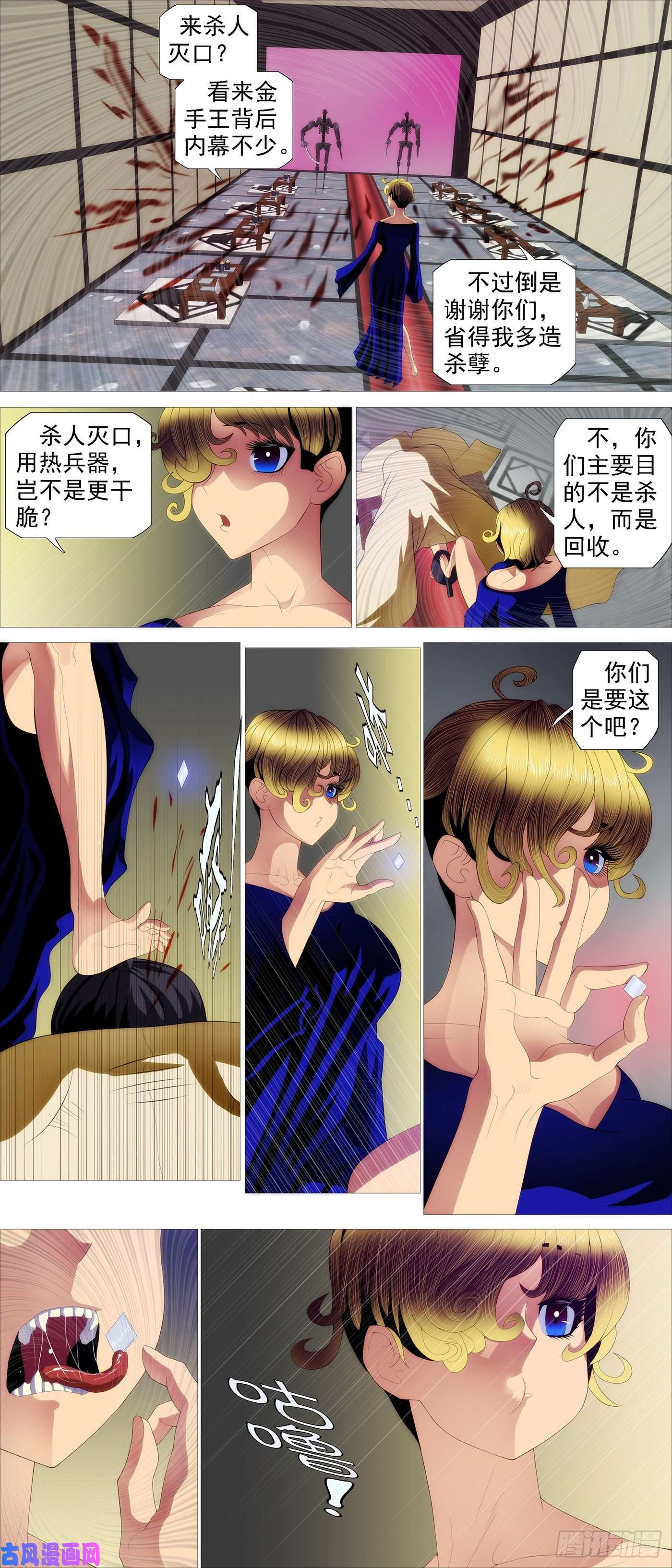 铁姬钢兵金刚星材质