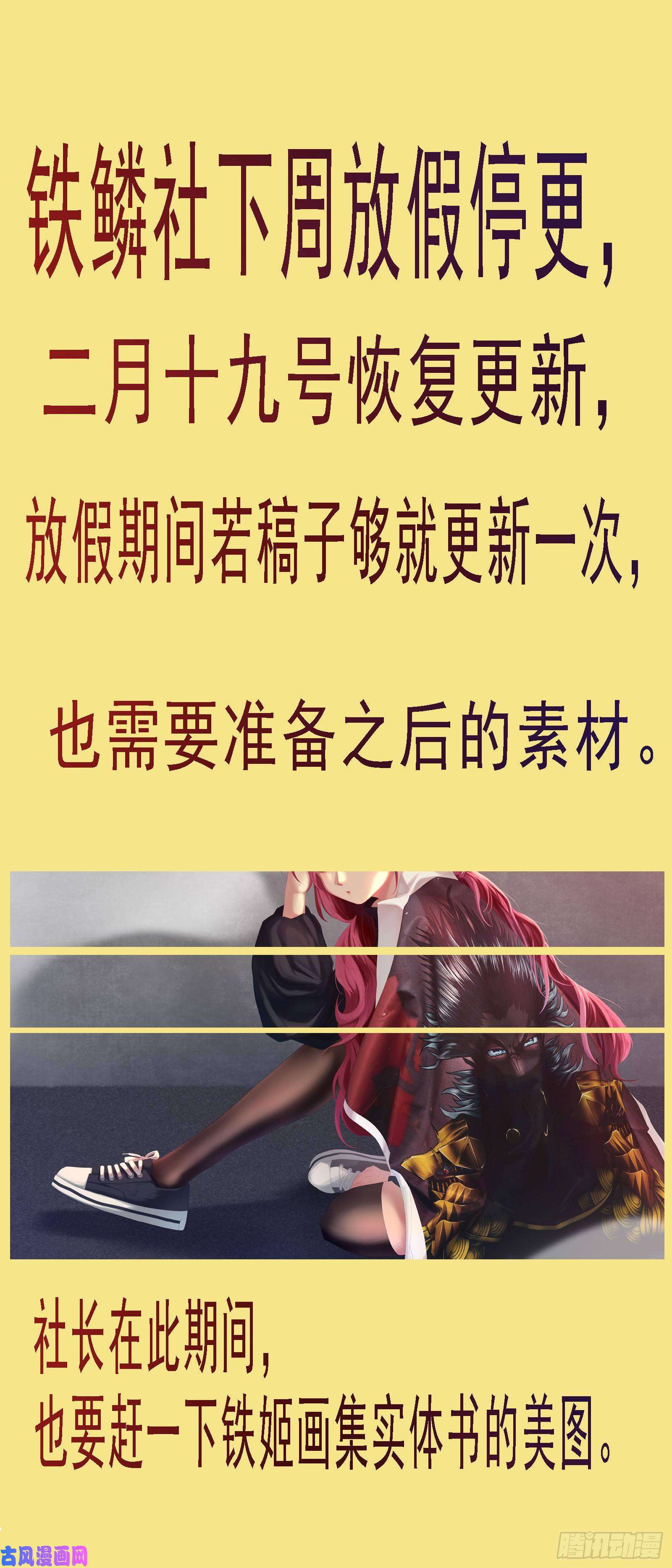 铁姬钢兵蛋糕屠城？