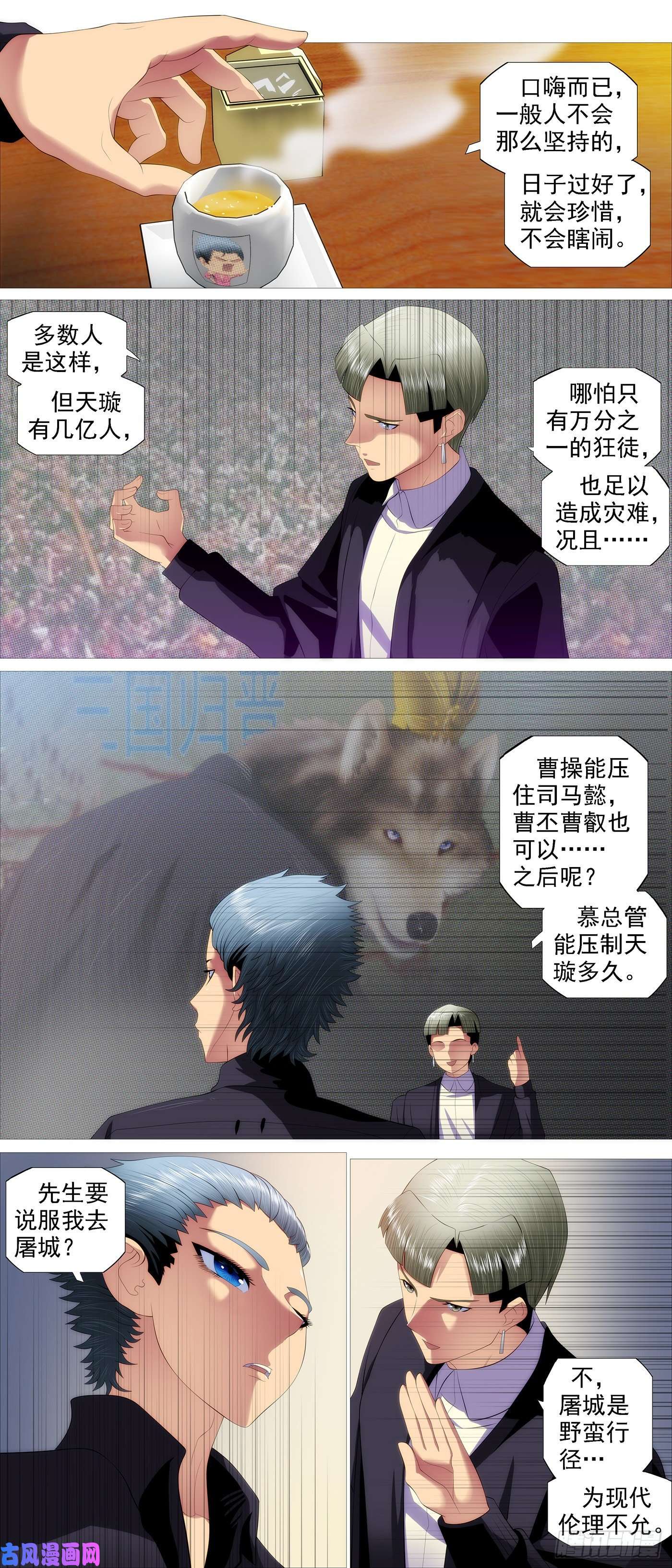 铁姬钢兵蛋糕屠城？