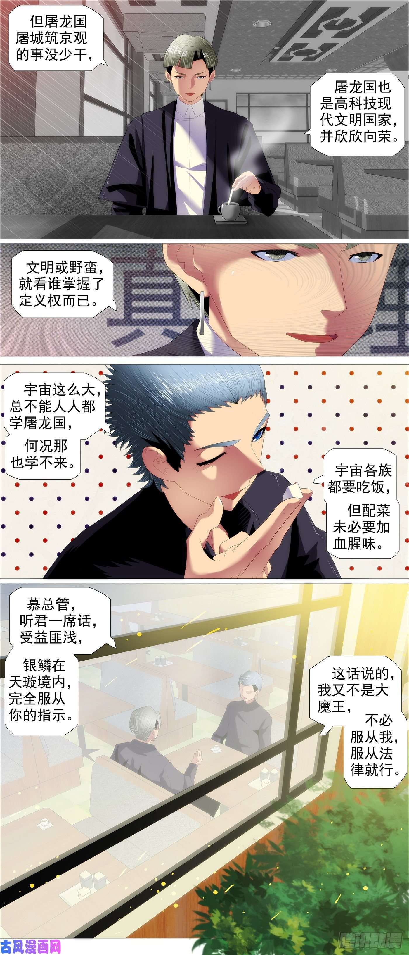 铁姬钢兵蛋糕屠城？