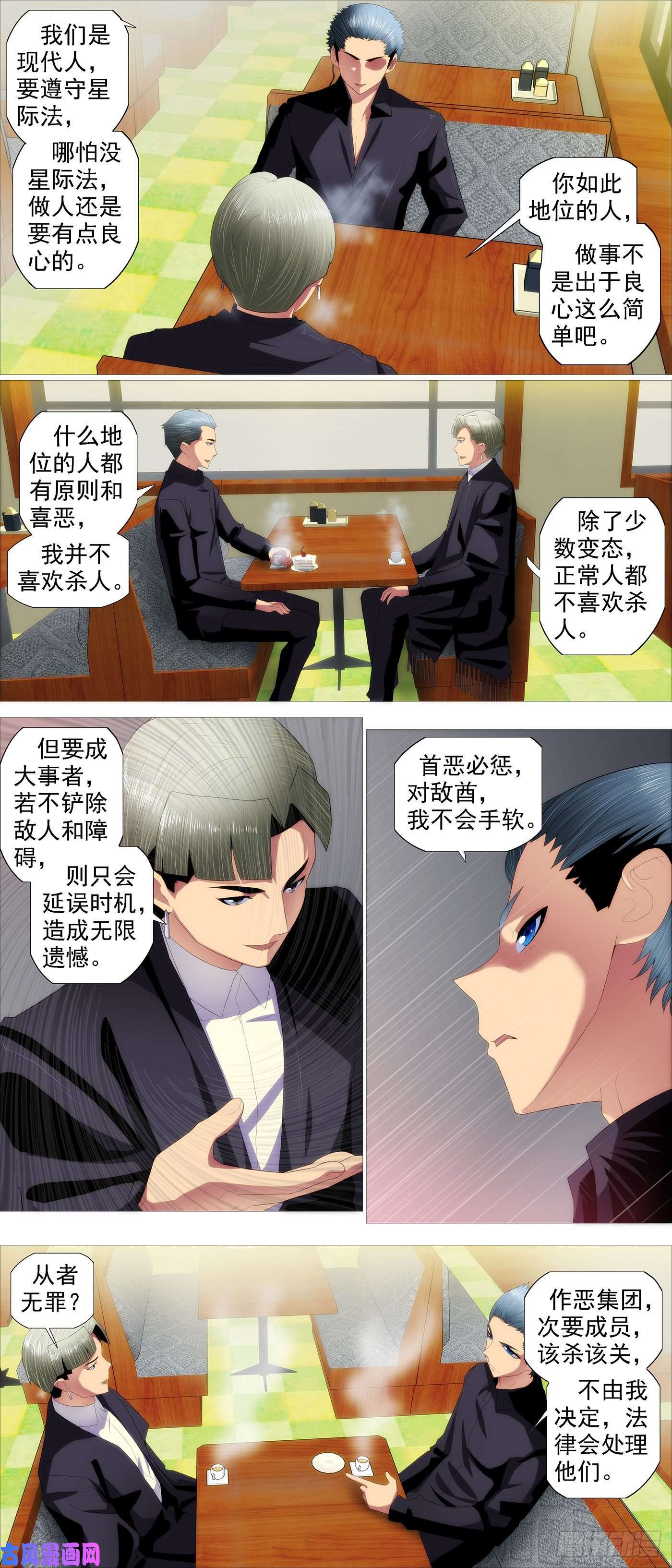 铁姬钢兵蛋糕屠城？