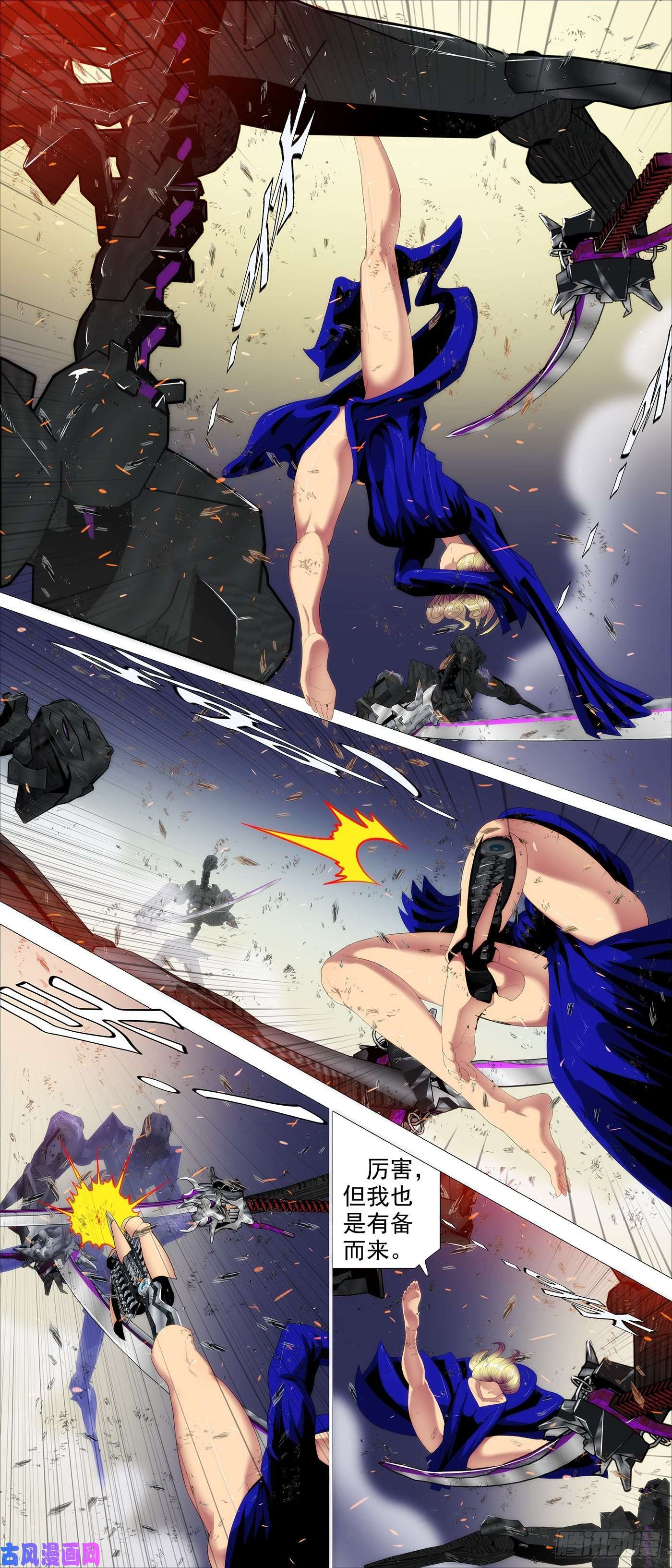 铁姬钢兵蛋糕屠城？