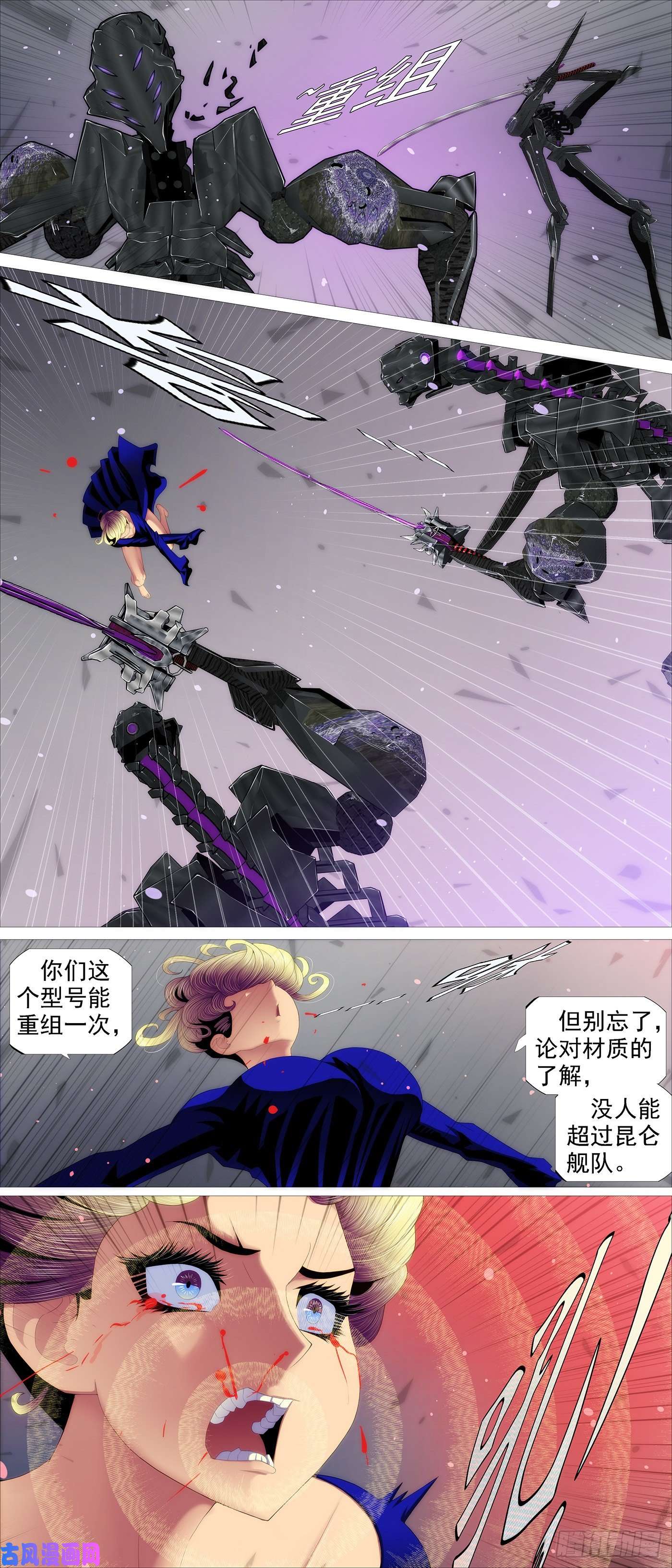 铁姬钢兵蛋糕屠城？