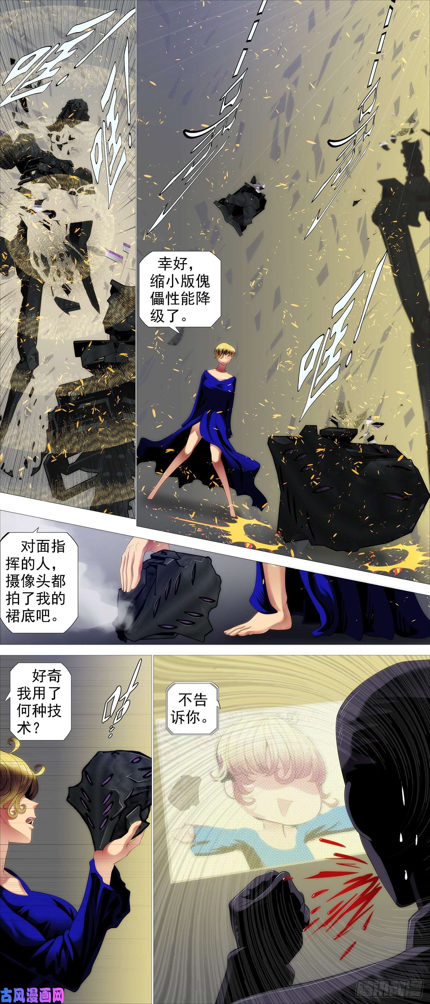 铁姬钢兵蛋糕屠城？