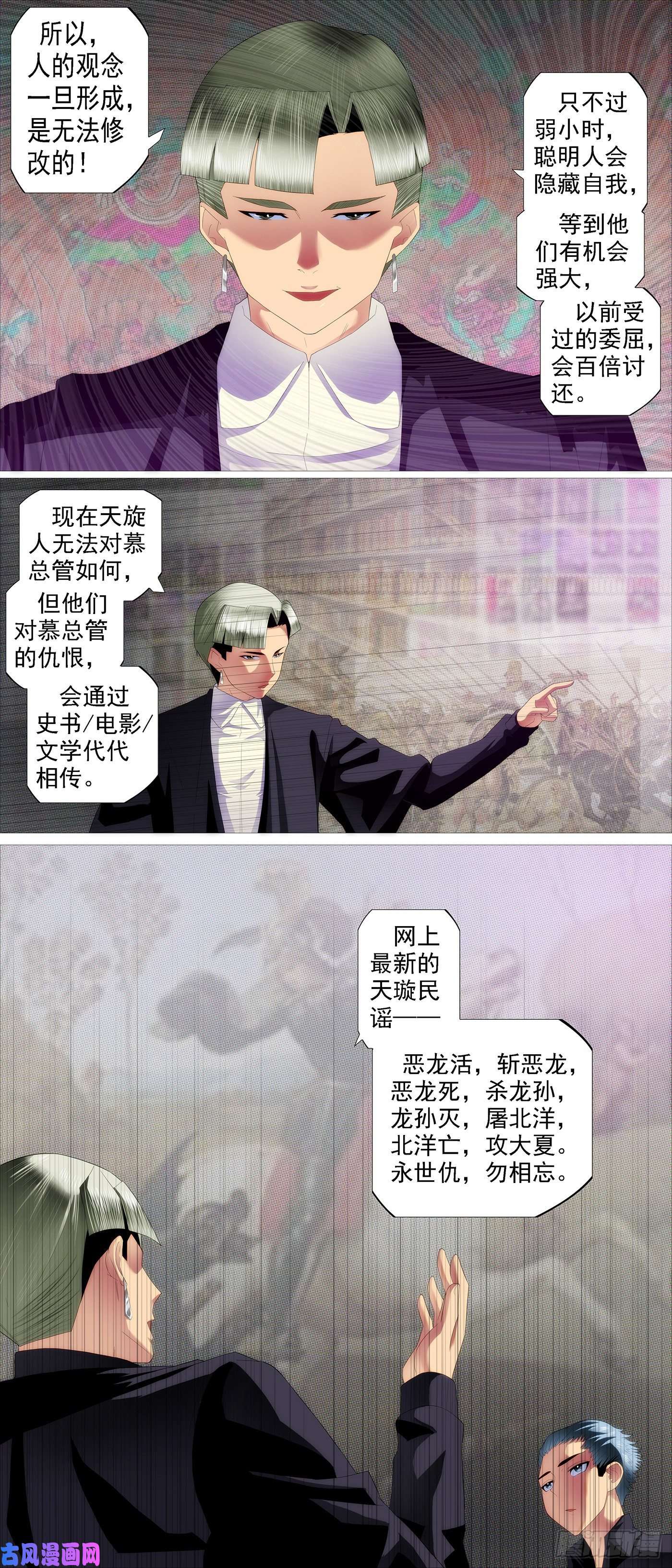 铁姬钢兵蛋糕屠城？