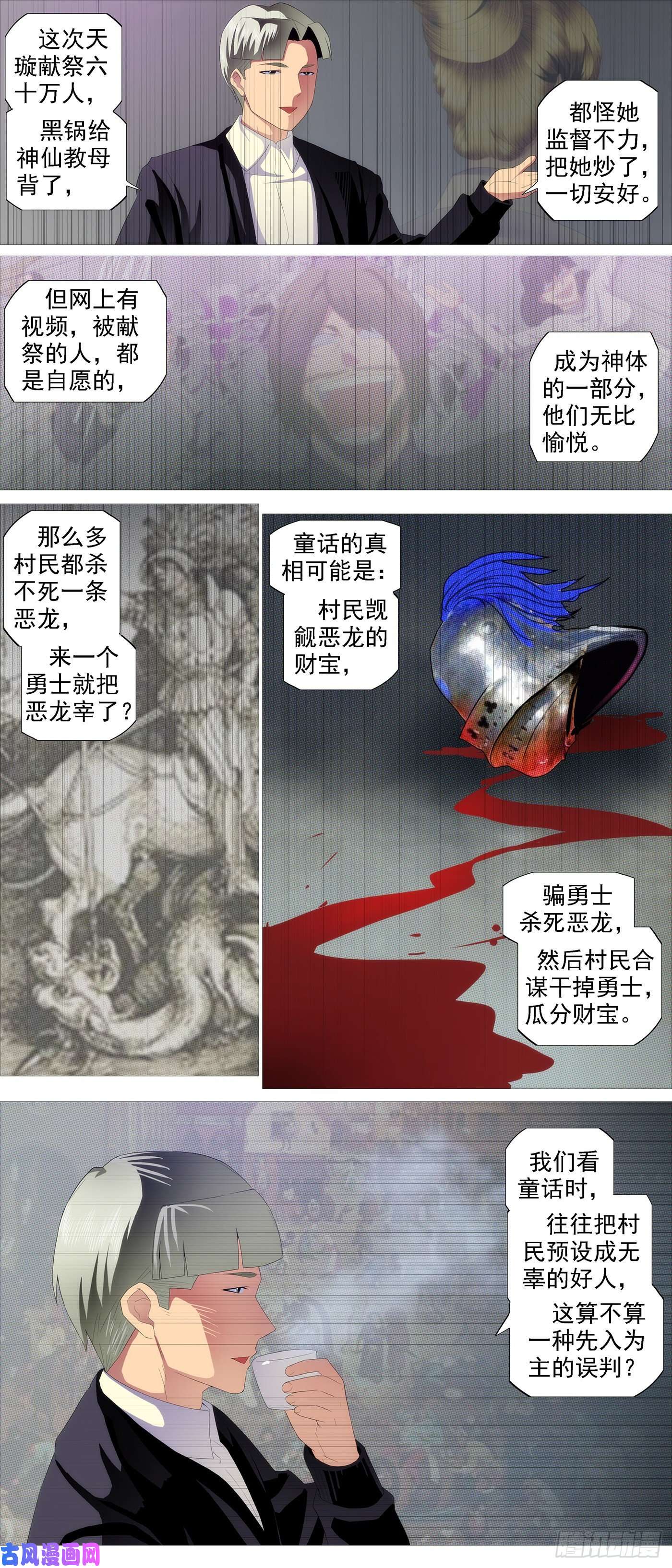 铁姬钢兵豺狼秃鹫