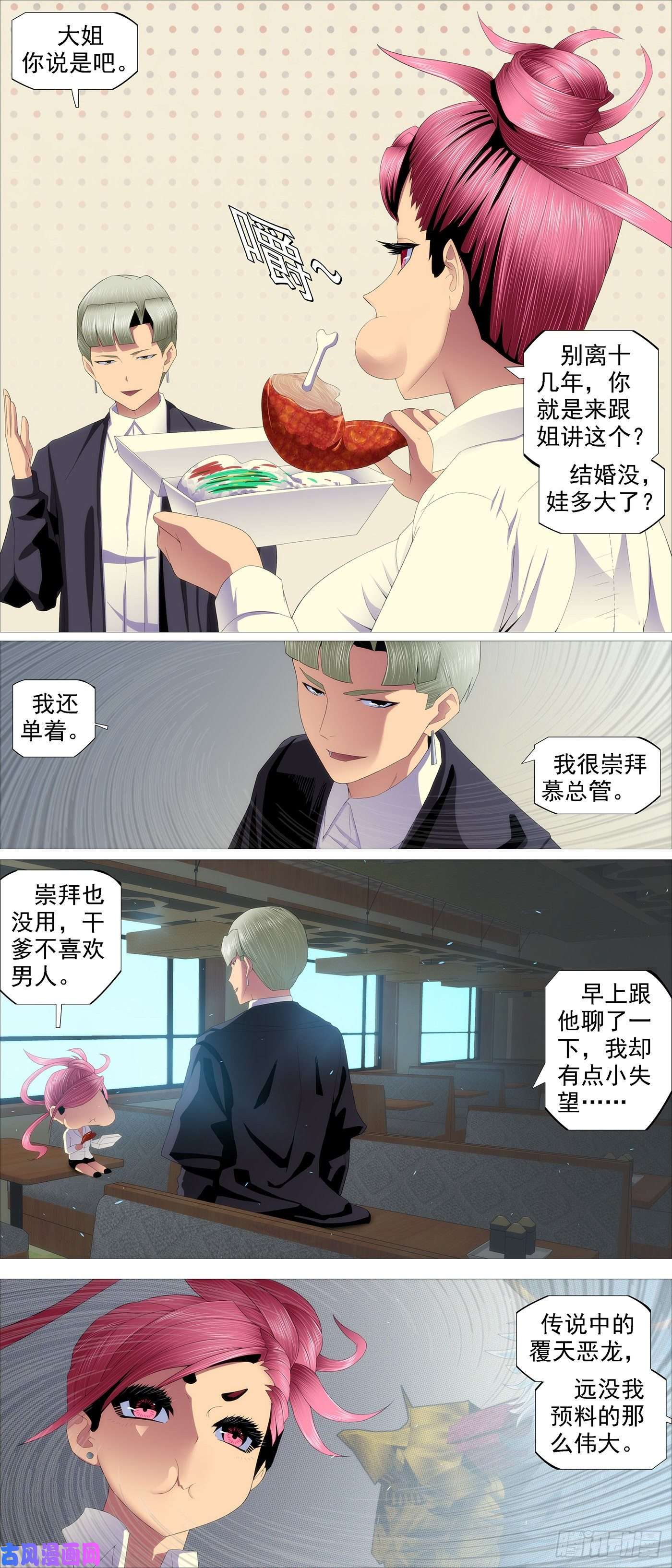 铁姬钢兵豺狼秃鹫