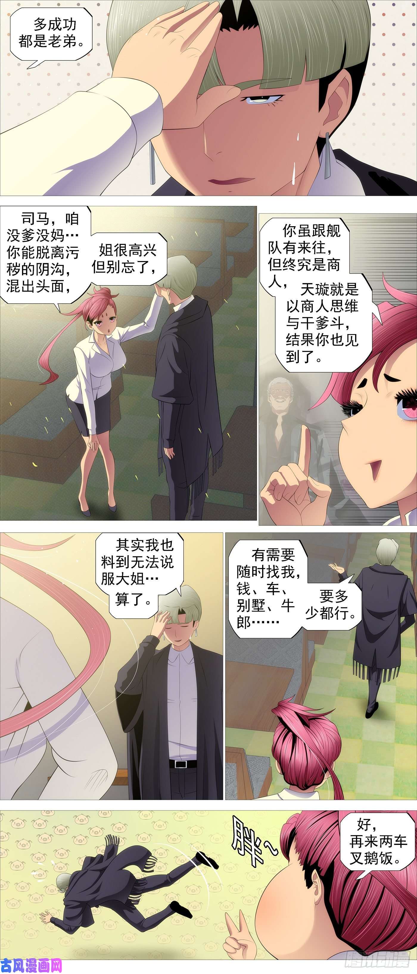 铁姬钢兵豺狼秃鹫