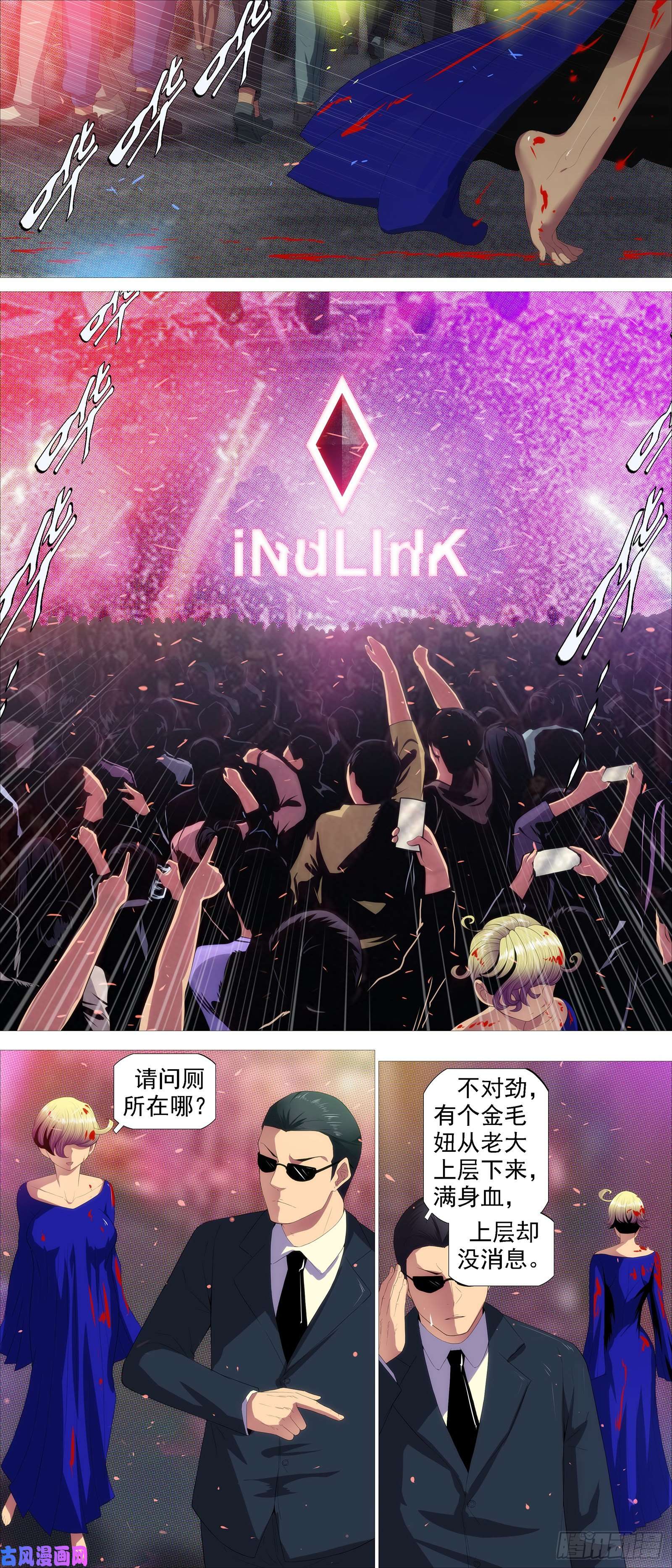 铁姬钢兵豺狼秃鹫