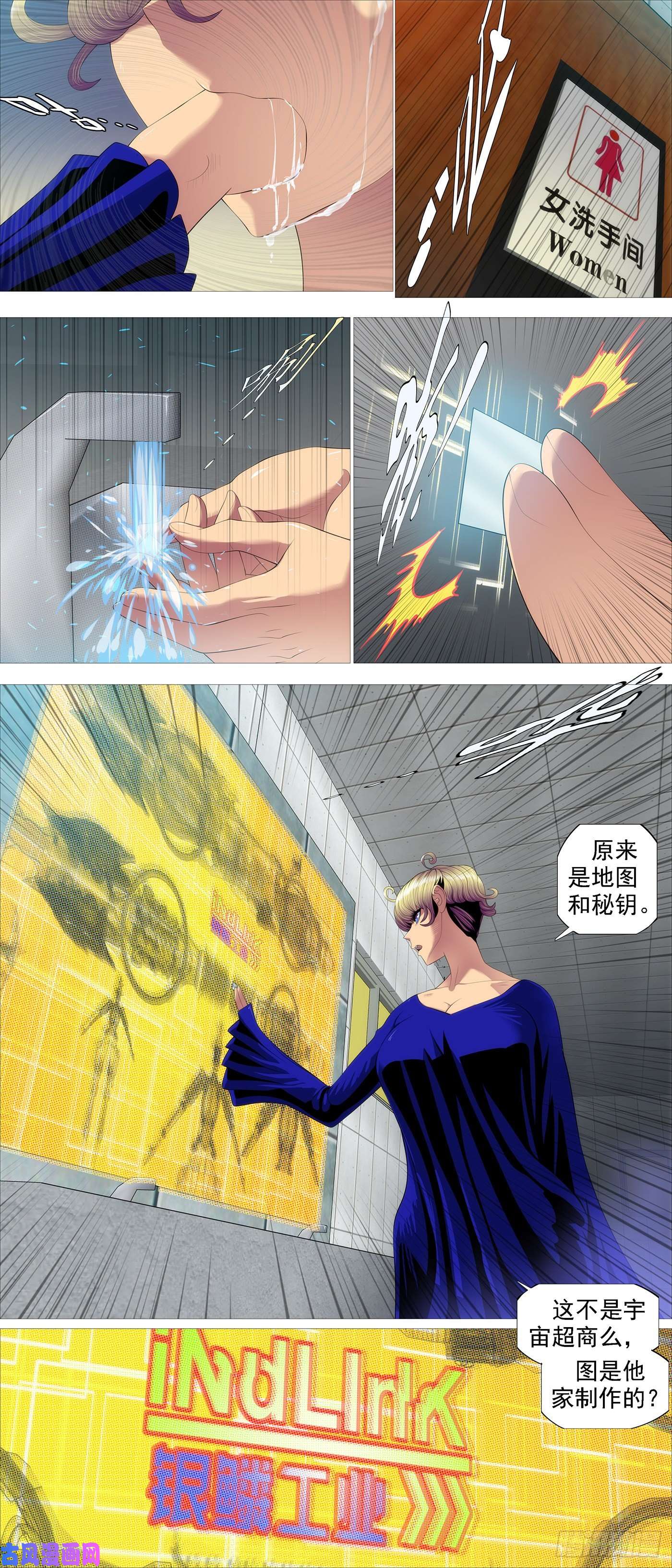 铁姬钢兵豺狼秃鹫