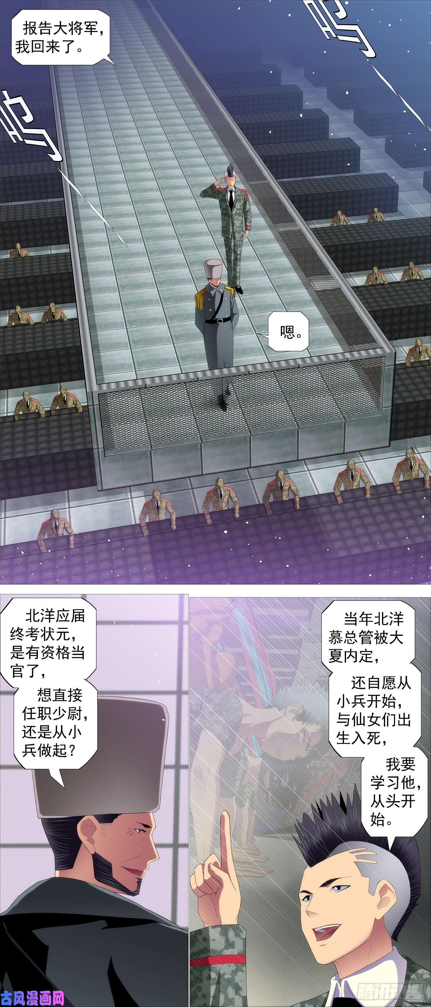 铁姬钢兵不周神庙