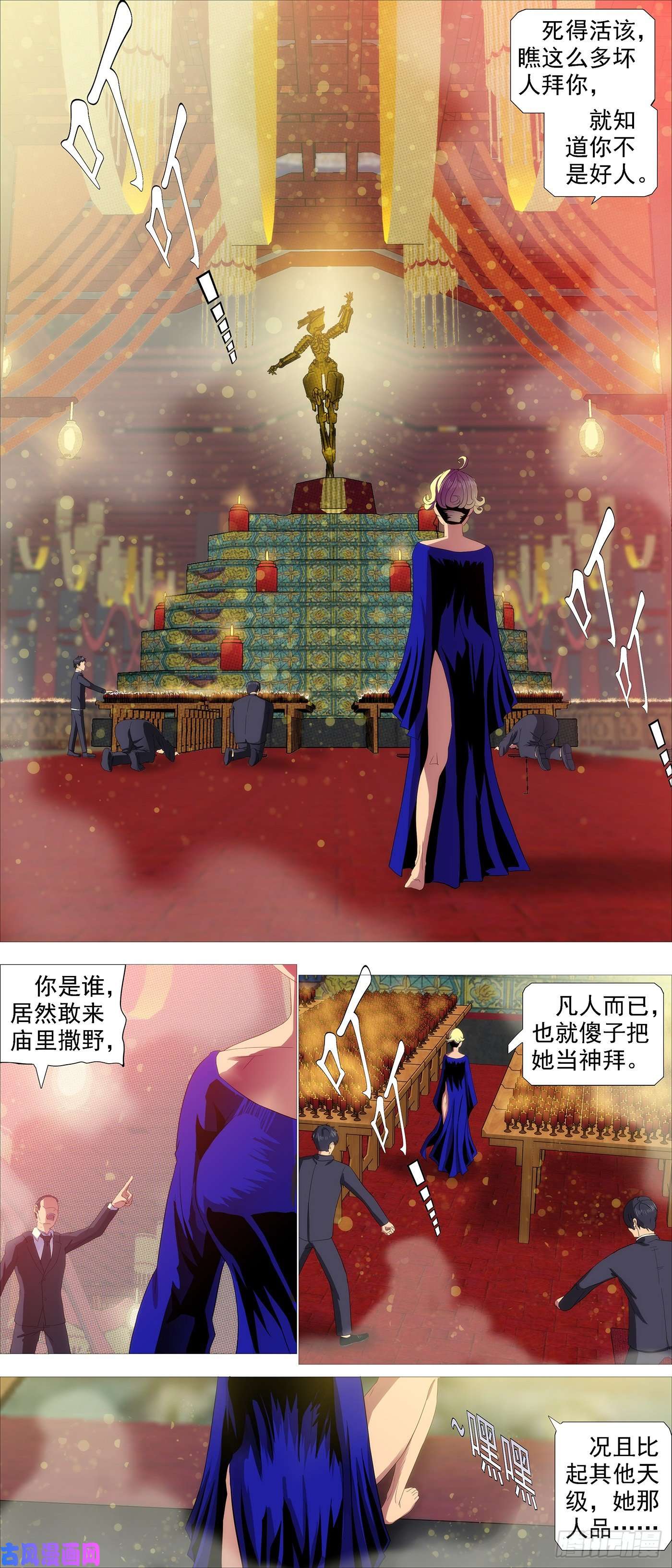 铁姬钢兵不周神庙