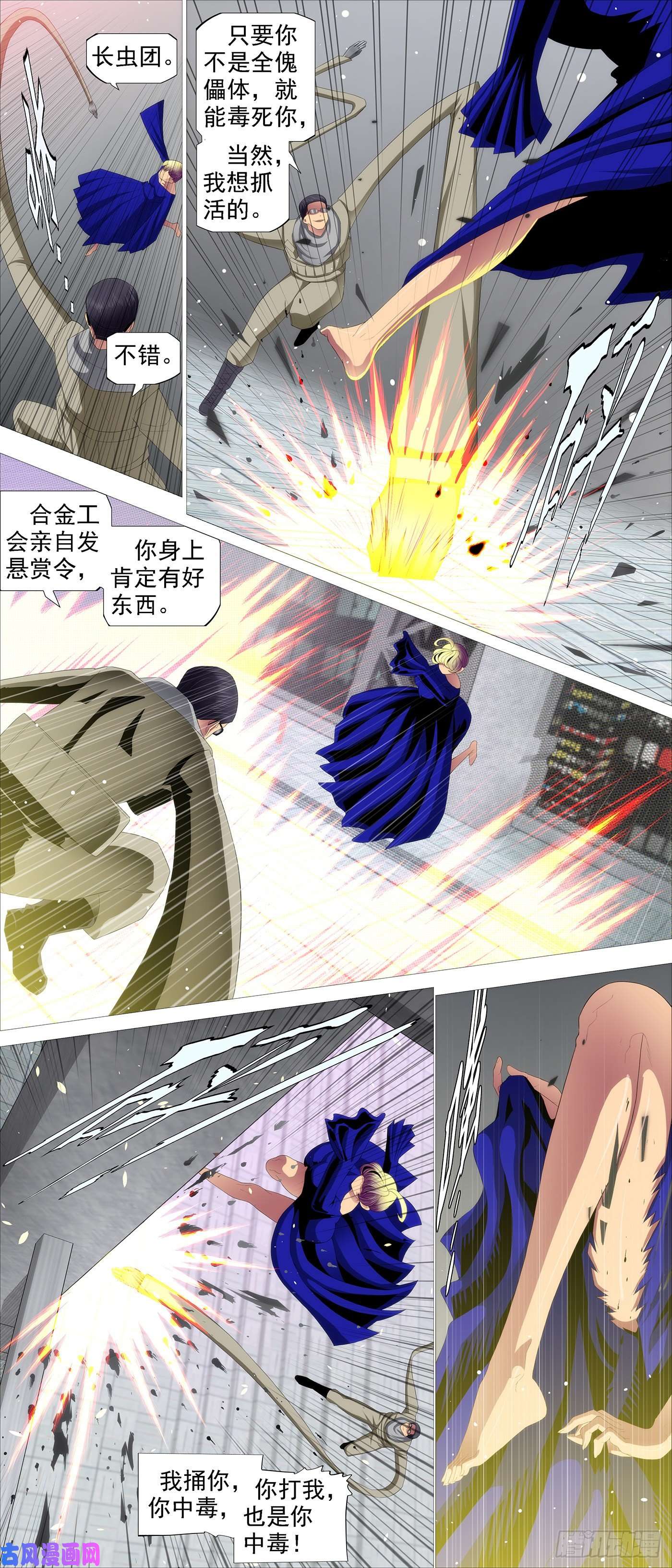 铁姬钢兵不周神庙