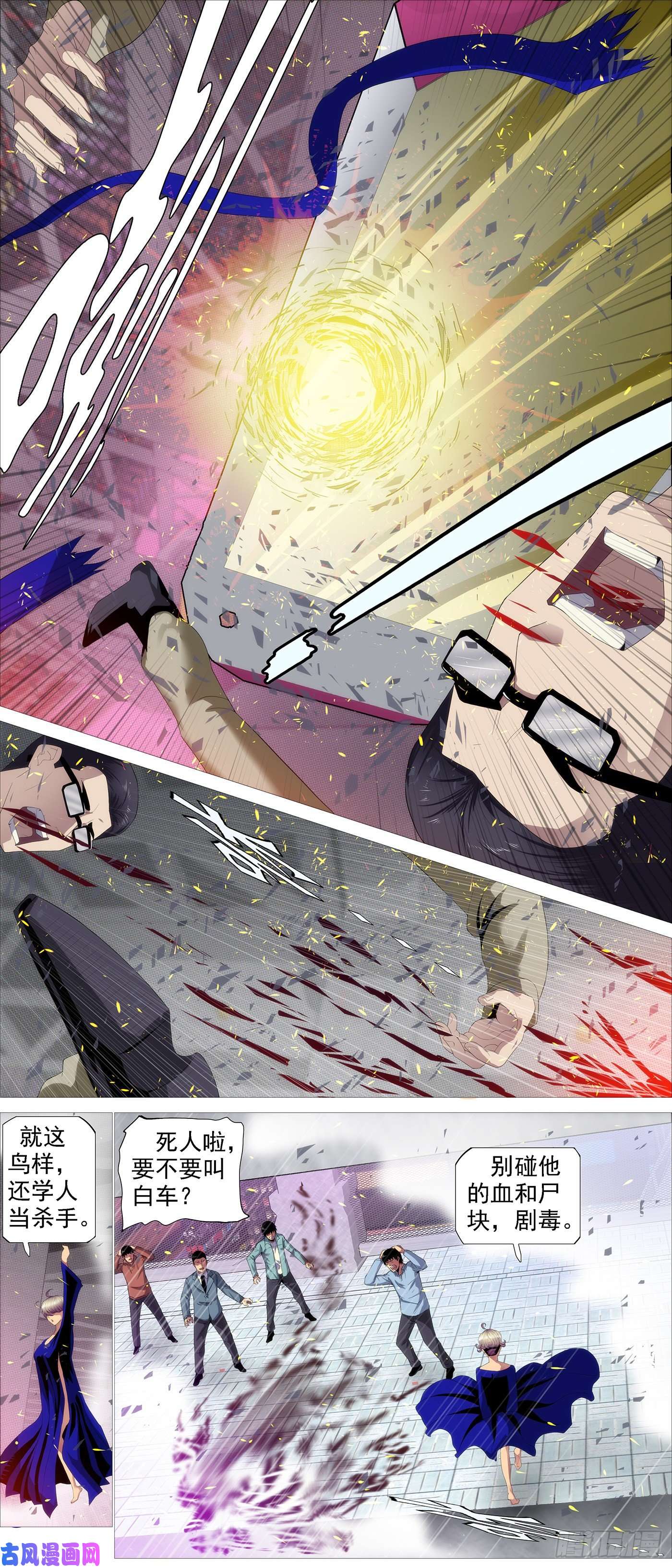 铁姬钢兵不周神庙