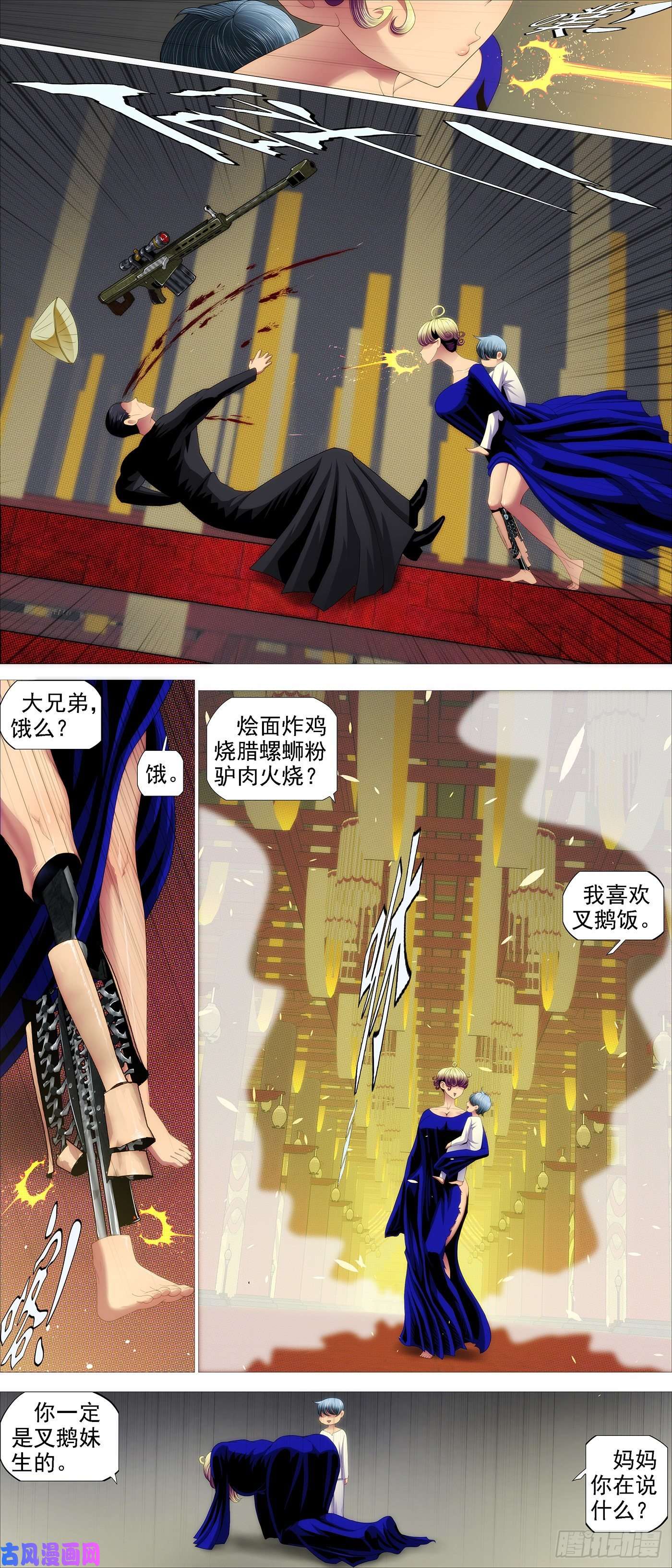 铁姬钢兵金象秘宝