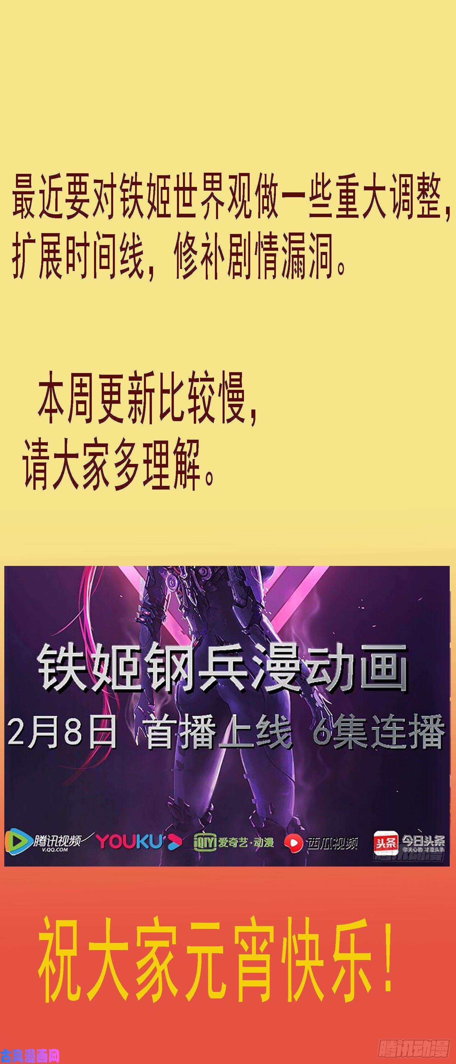 铁姬钢兵金象秘宝