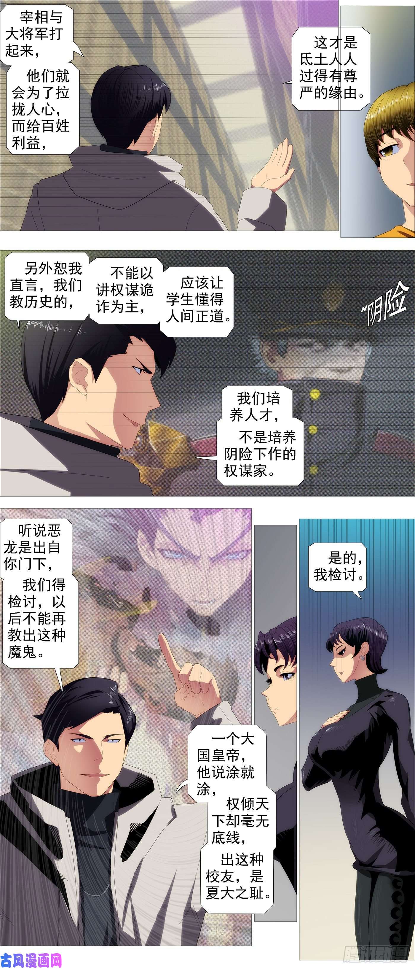 铁姬钢兵金象秘宝