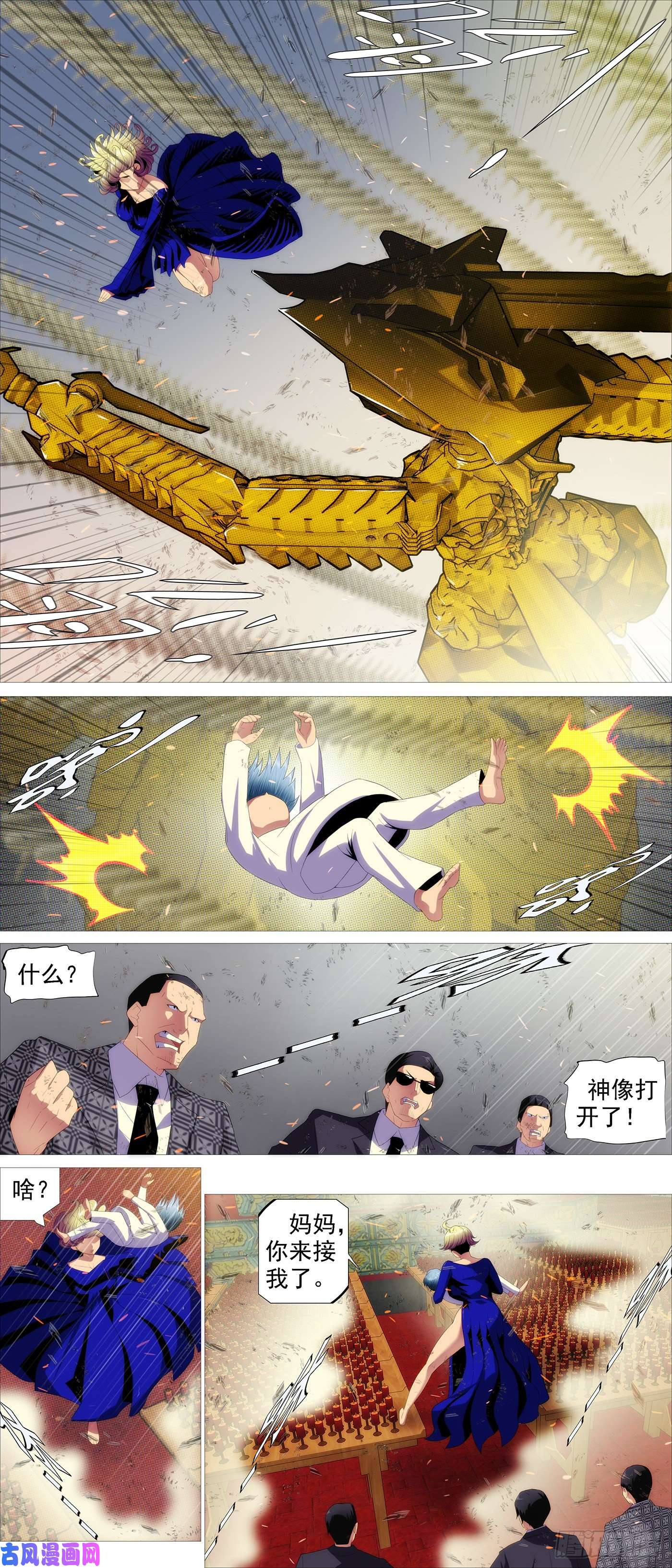 铁姬钢兵金象秘宝