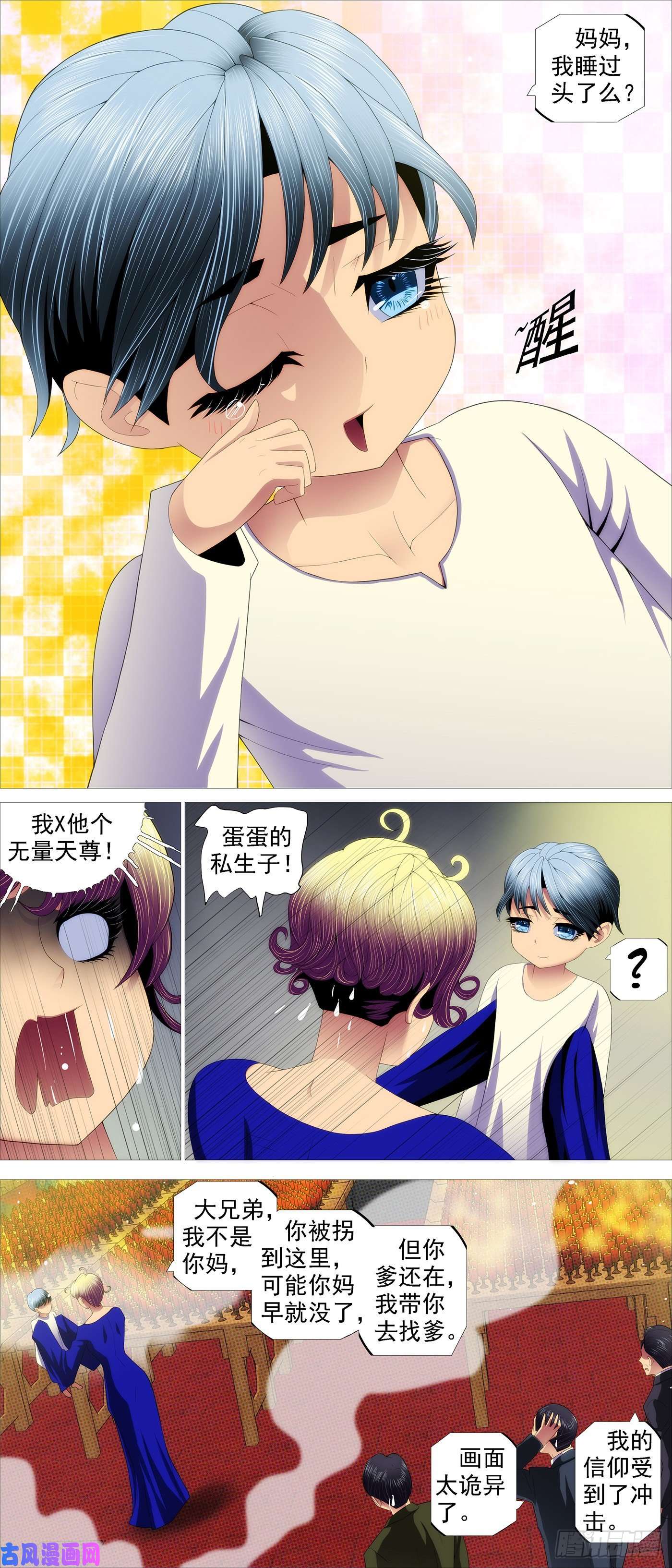 铁姬钢兵金象秘宝