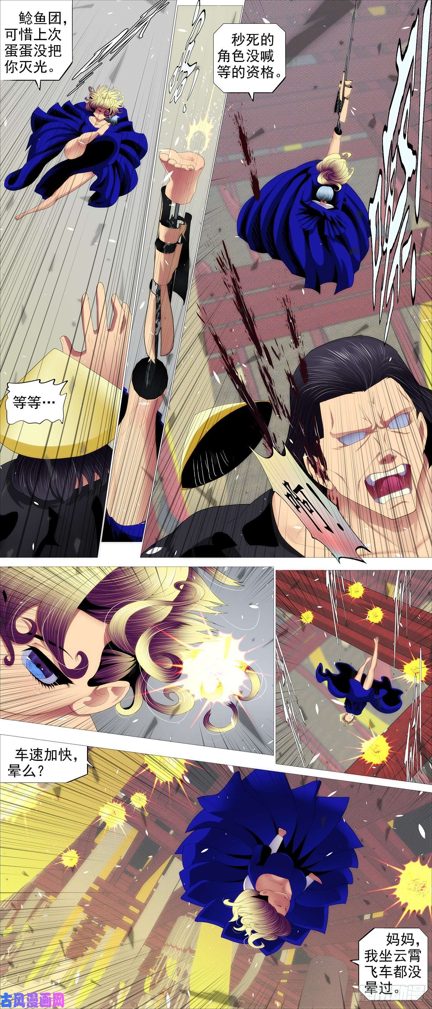 铁姬钢兵金象秘宝