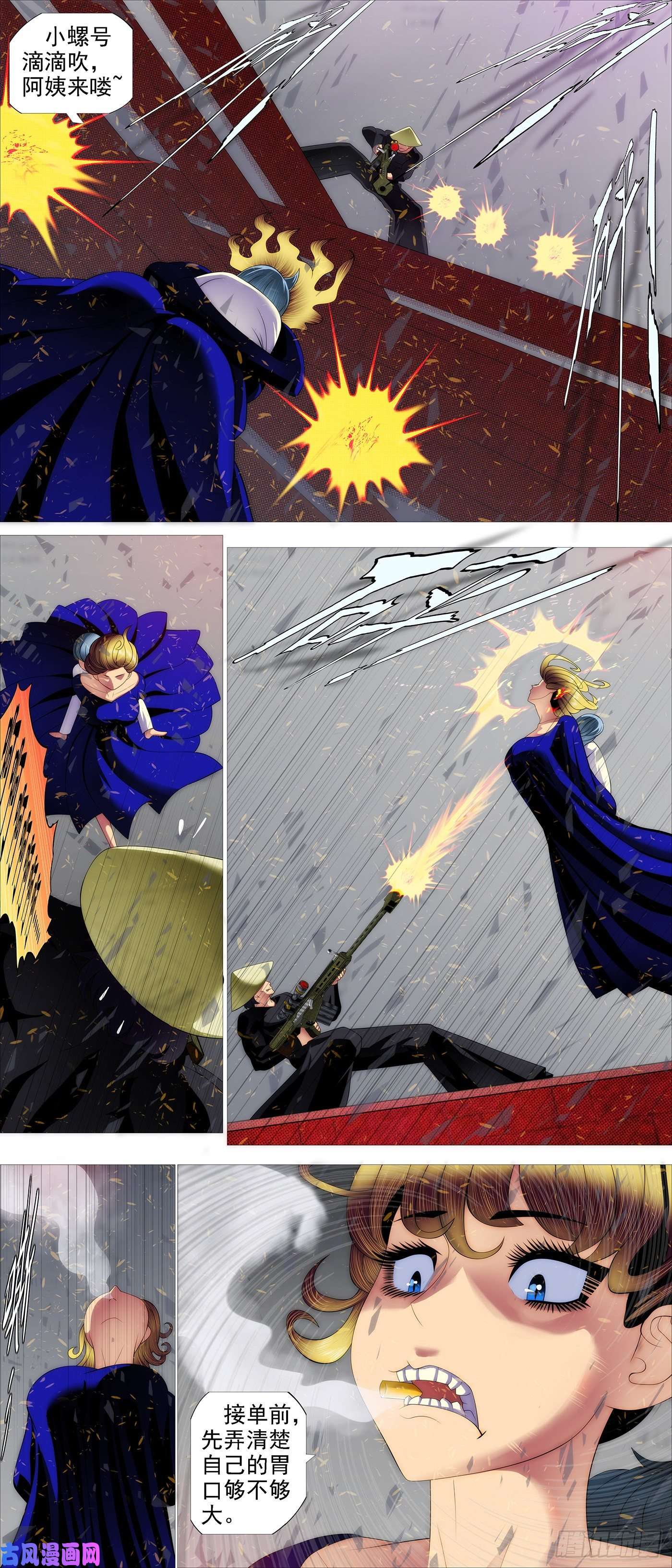 铁姬钢兵金象秘宝