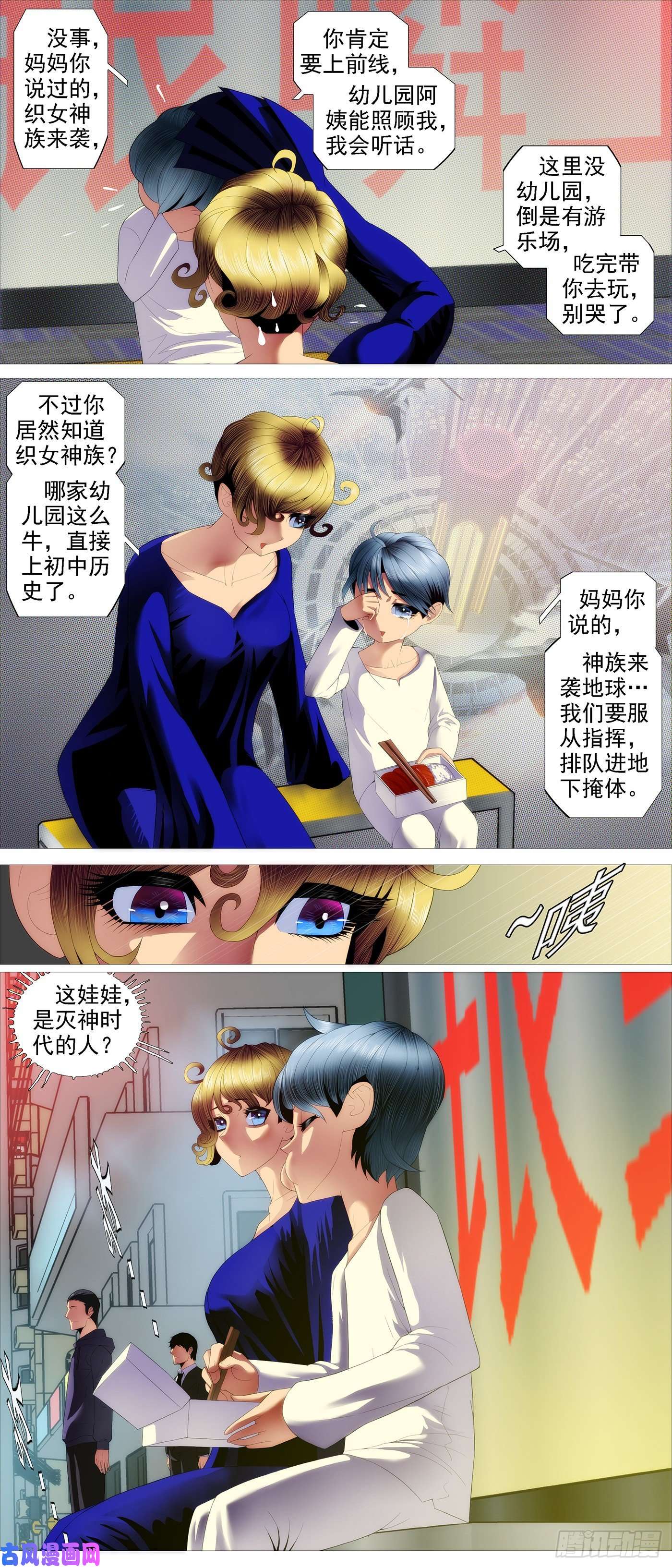 铁姬钢兵各方阴谋