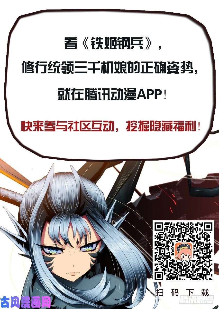 铁姬钢兵最怕恶龙有文化