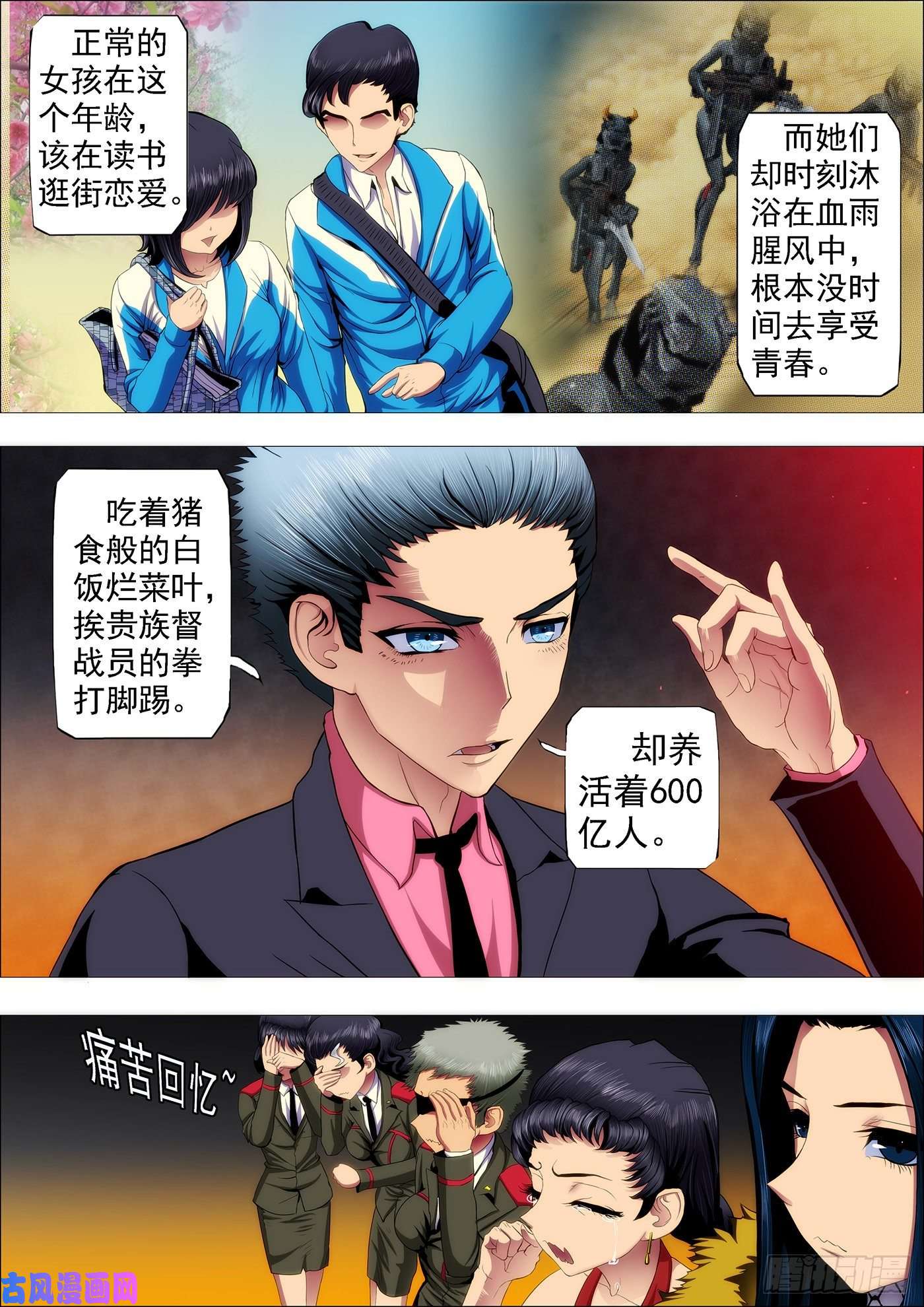 铁姬钢兵最怕恶龙有文化