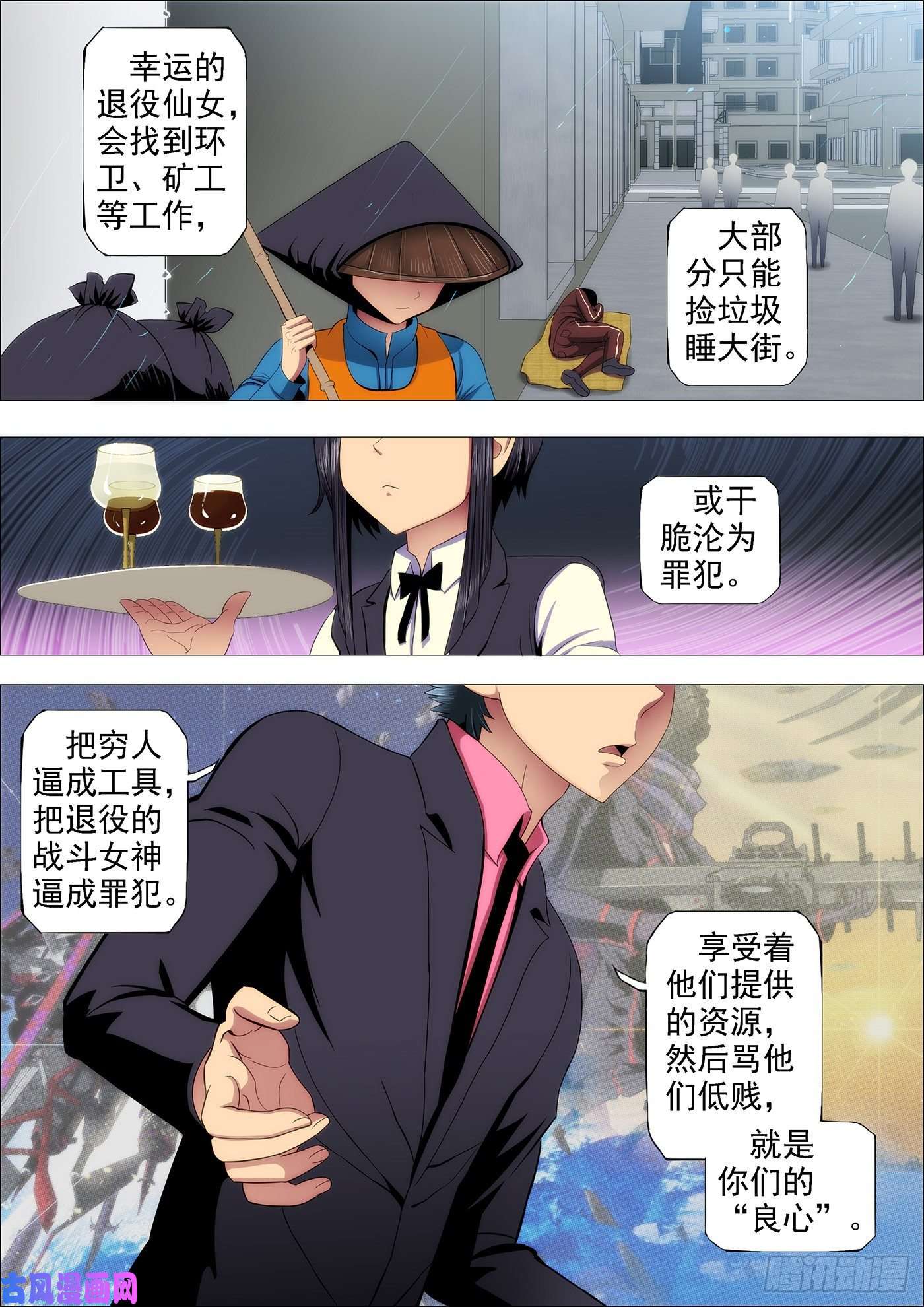 铁姬钢兵最怕恶龙有文化