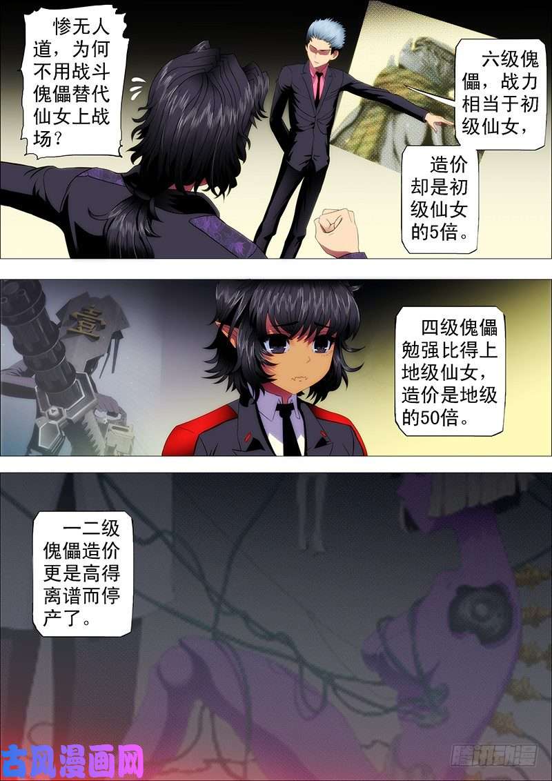 铁姬钢兵最怕恶龙有文化