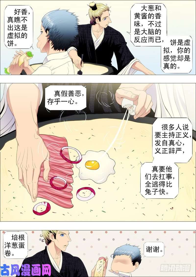 铁姬钢兵剽悍大夏以战为美