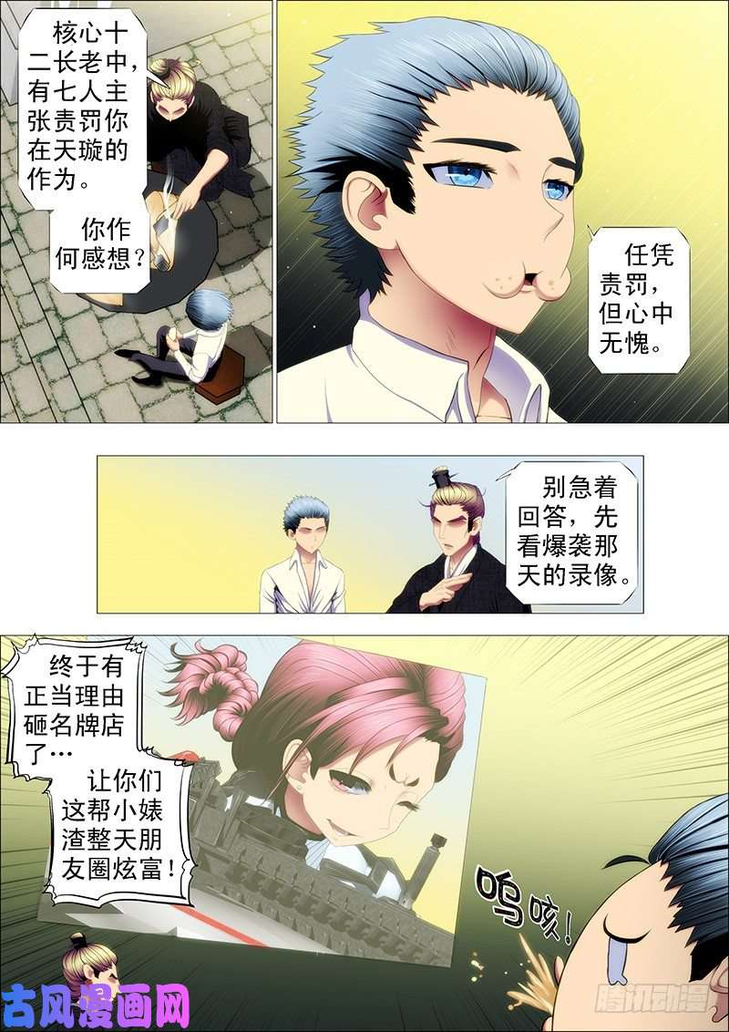 铁姬钢兵剽悍大夏以战为美