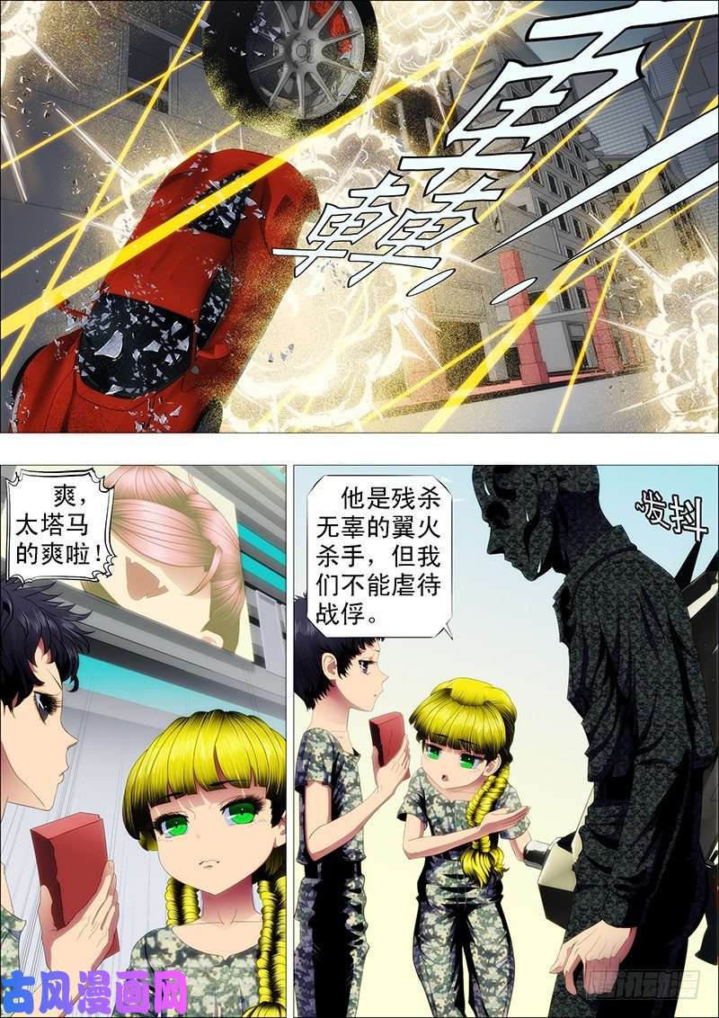 铁姬钢兵剽悍大夏以战为美