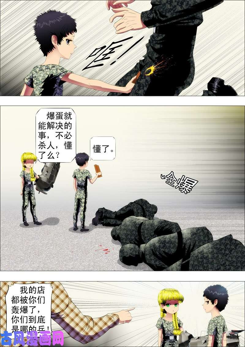 铁姬钢兵剽悍大夏以战为美