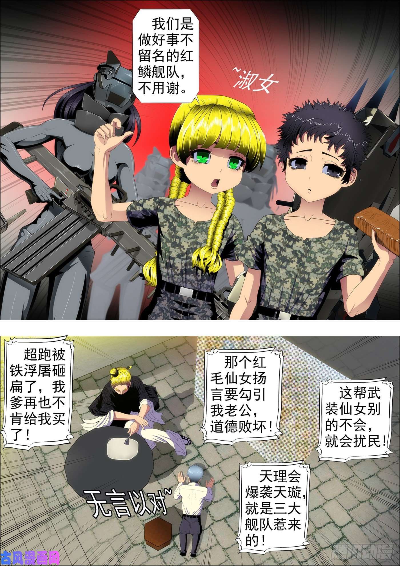 铁姬钢兵剽悍大夏以战为美