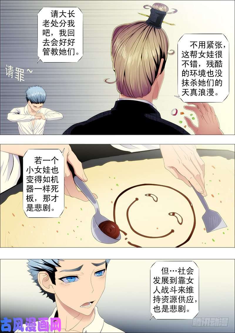 铁姬钢兵剽悍大夏以战为美