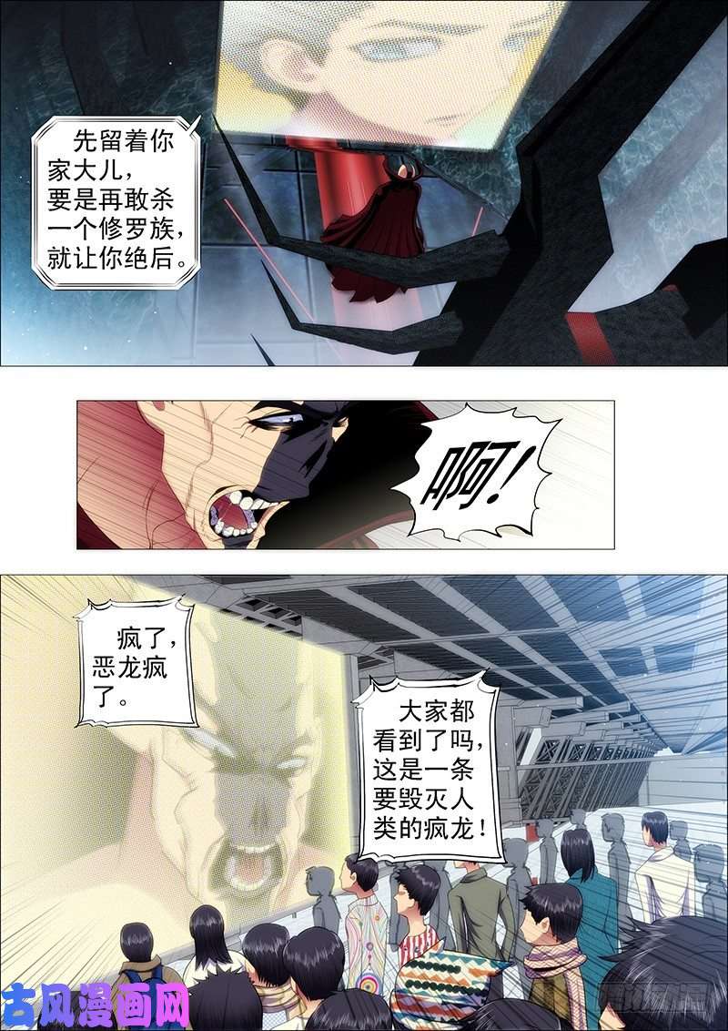 铁姬钢兵红鳞款待贵客