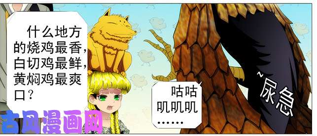 铁姬钢兵红鳞款待贵客