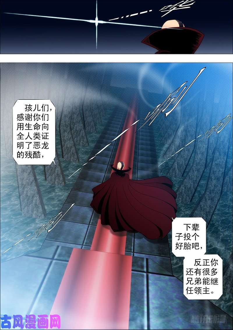 铁姬钢兵红鳞款待贵客