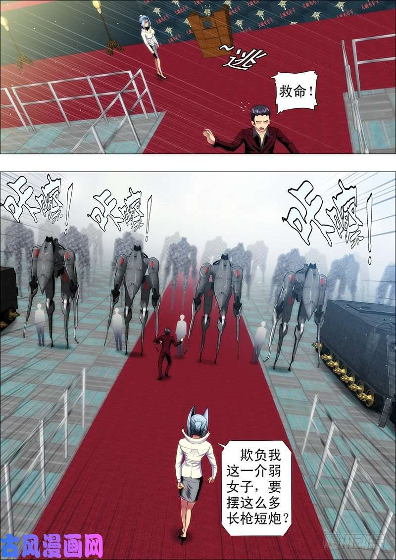 铁姬钢兵红鳞款待贵客