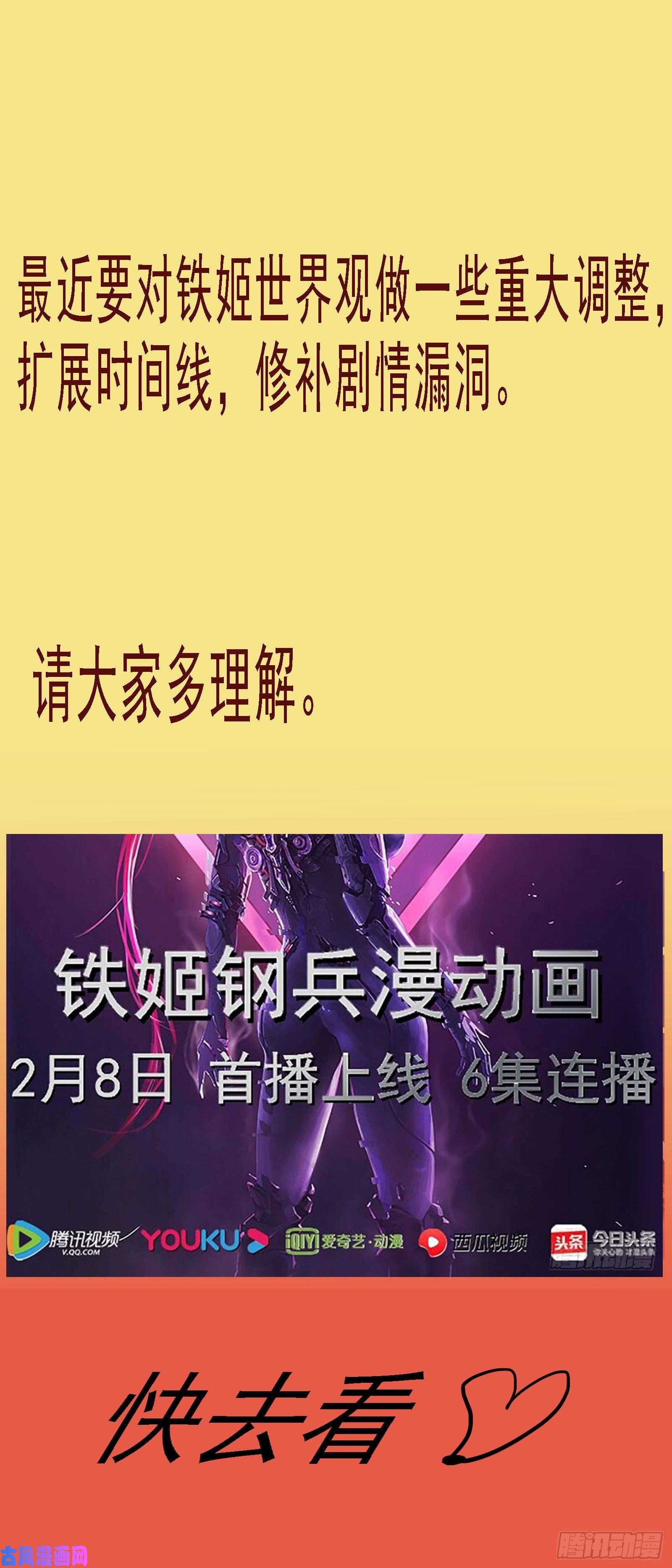 铁姬钢兵各方暗算