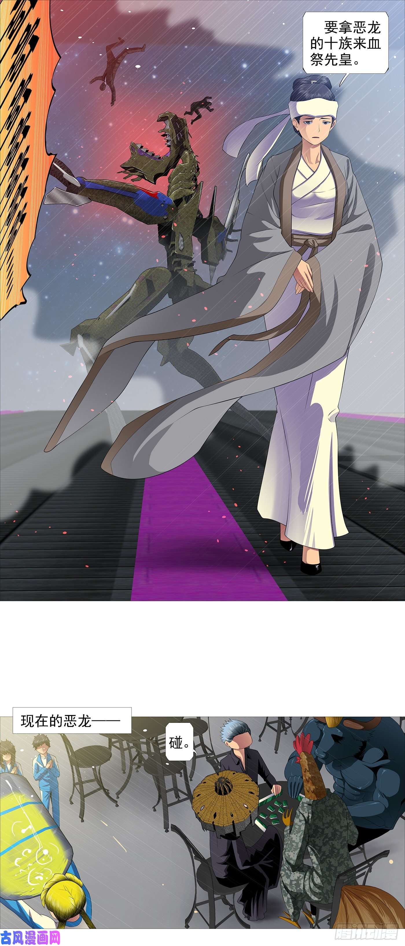 铁姬钢兵各方暗算