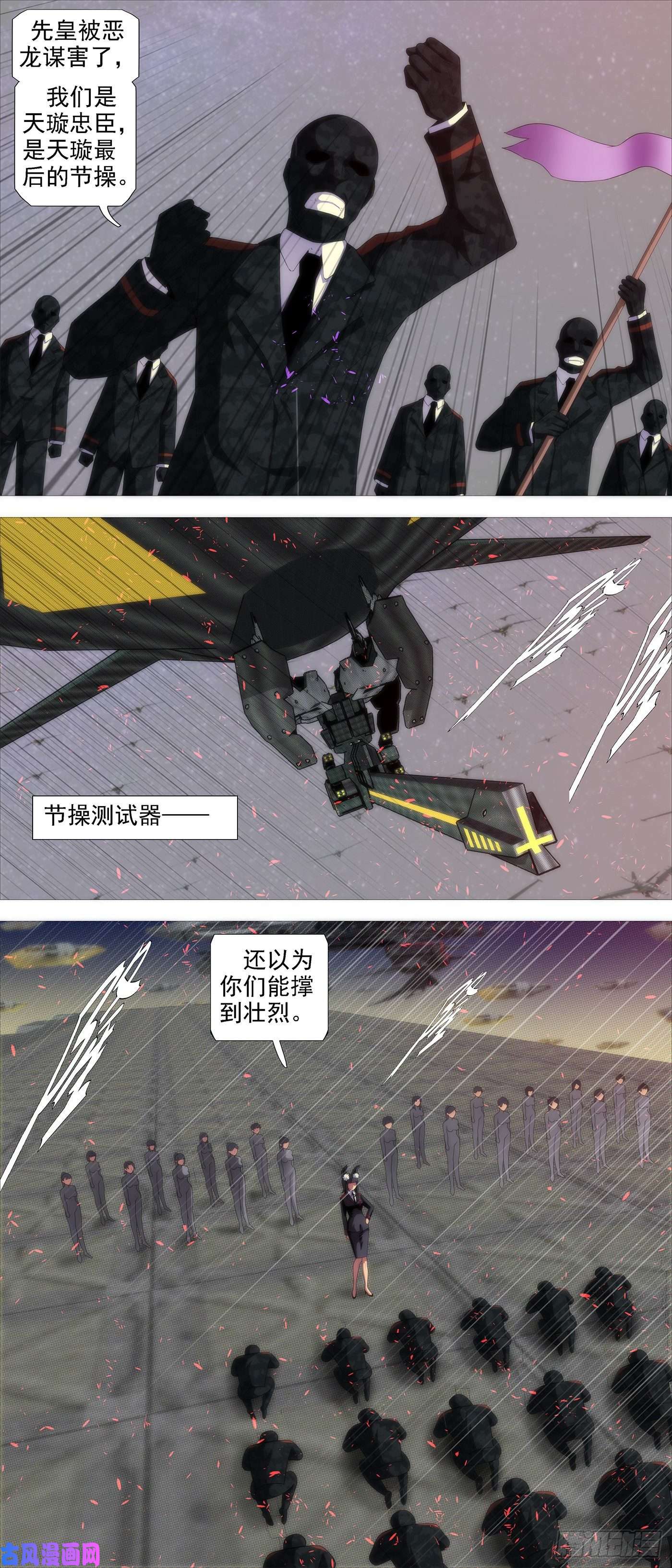 铁姬钢兵各方暗算