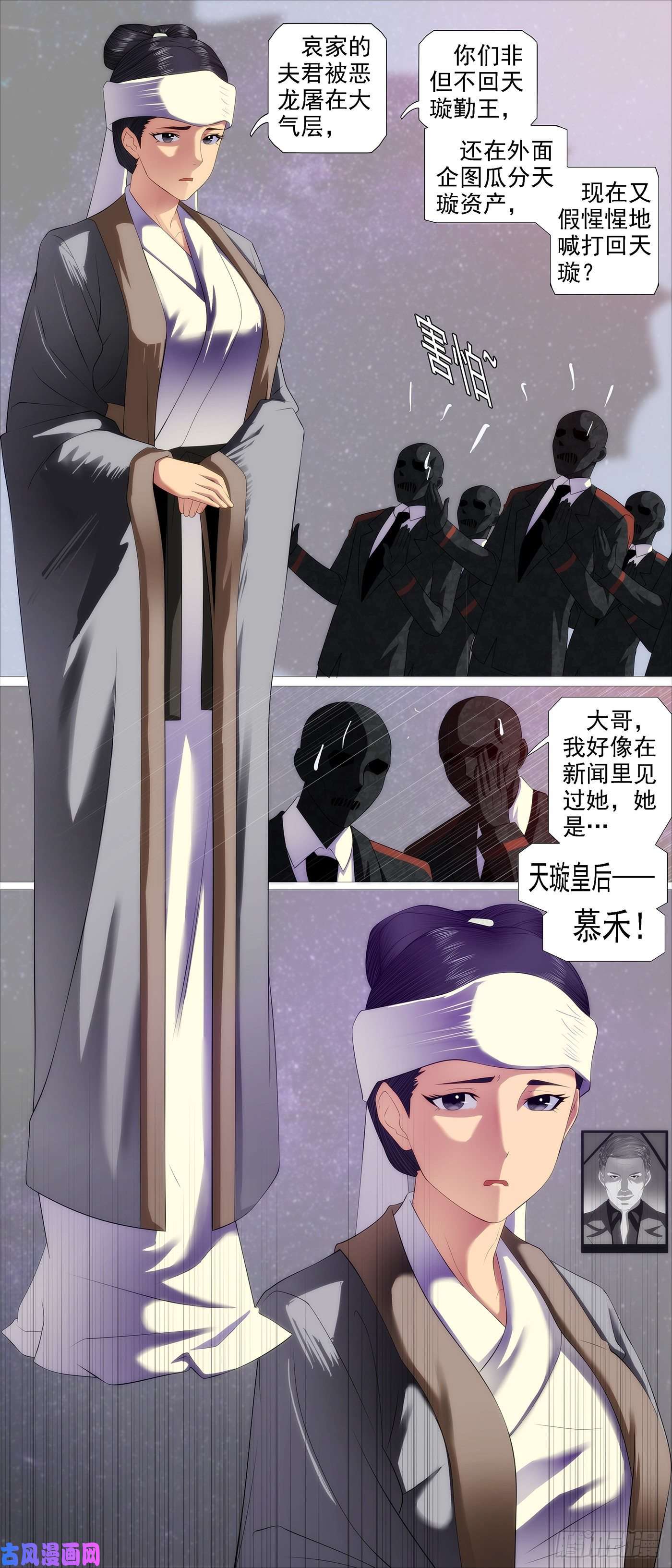 铁姬钢兵各方暗算