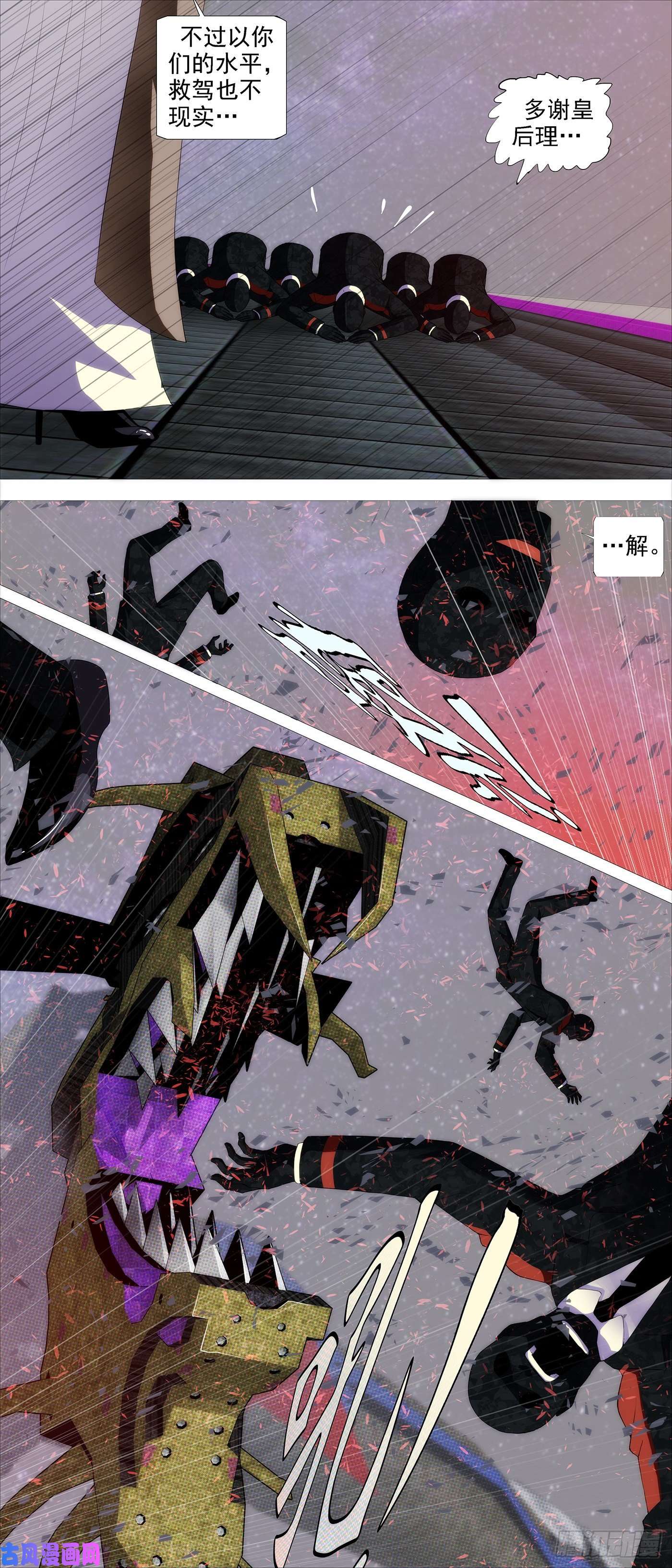 铁姬钢兵各方暗算