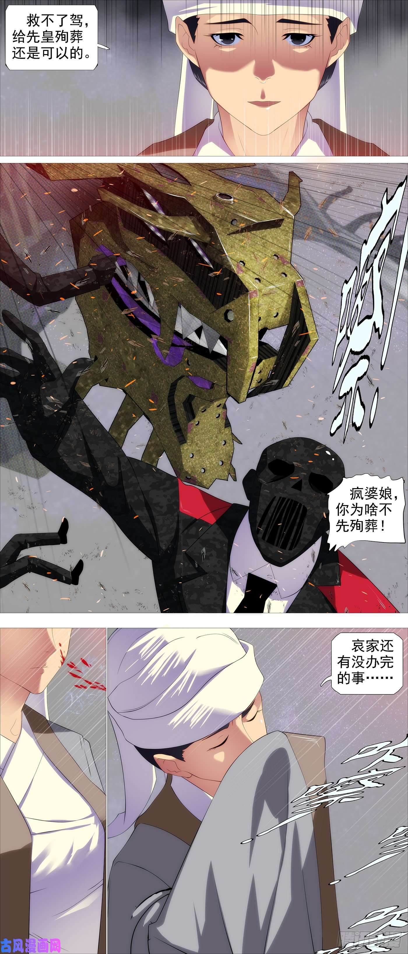 铁姬钢兵各方暗算