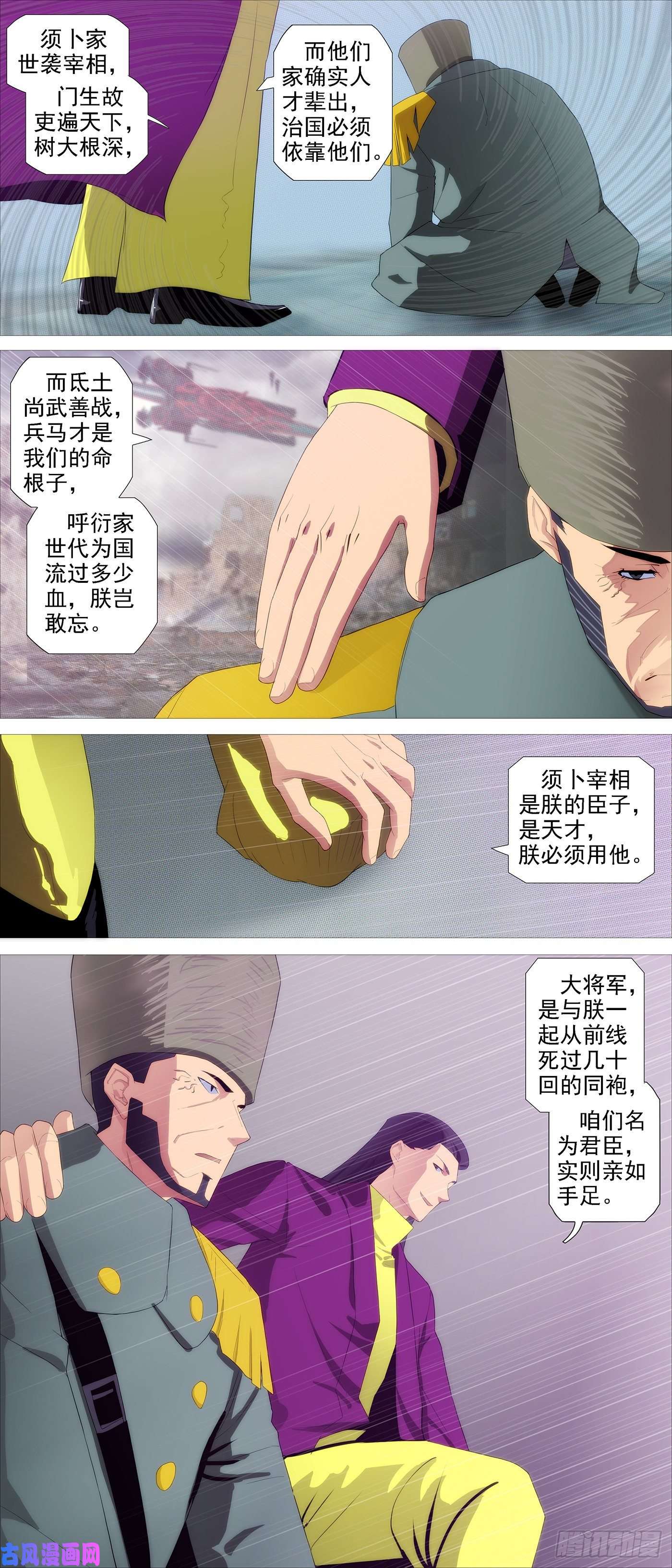 铁姬钢兵王者心术