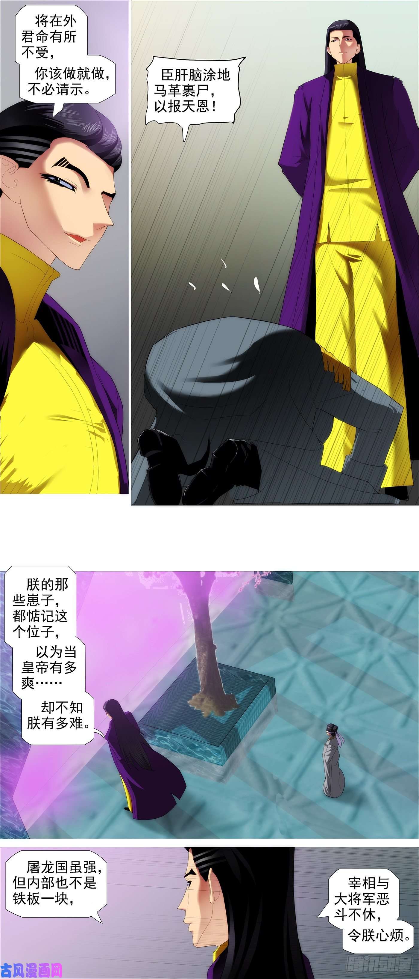 铁姬钢兵王者心术